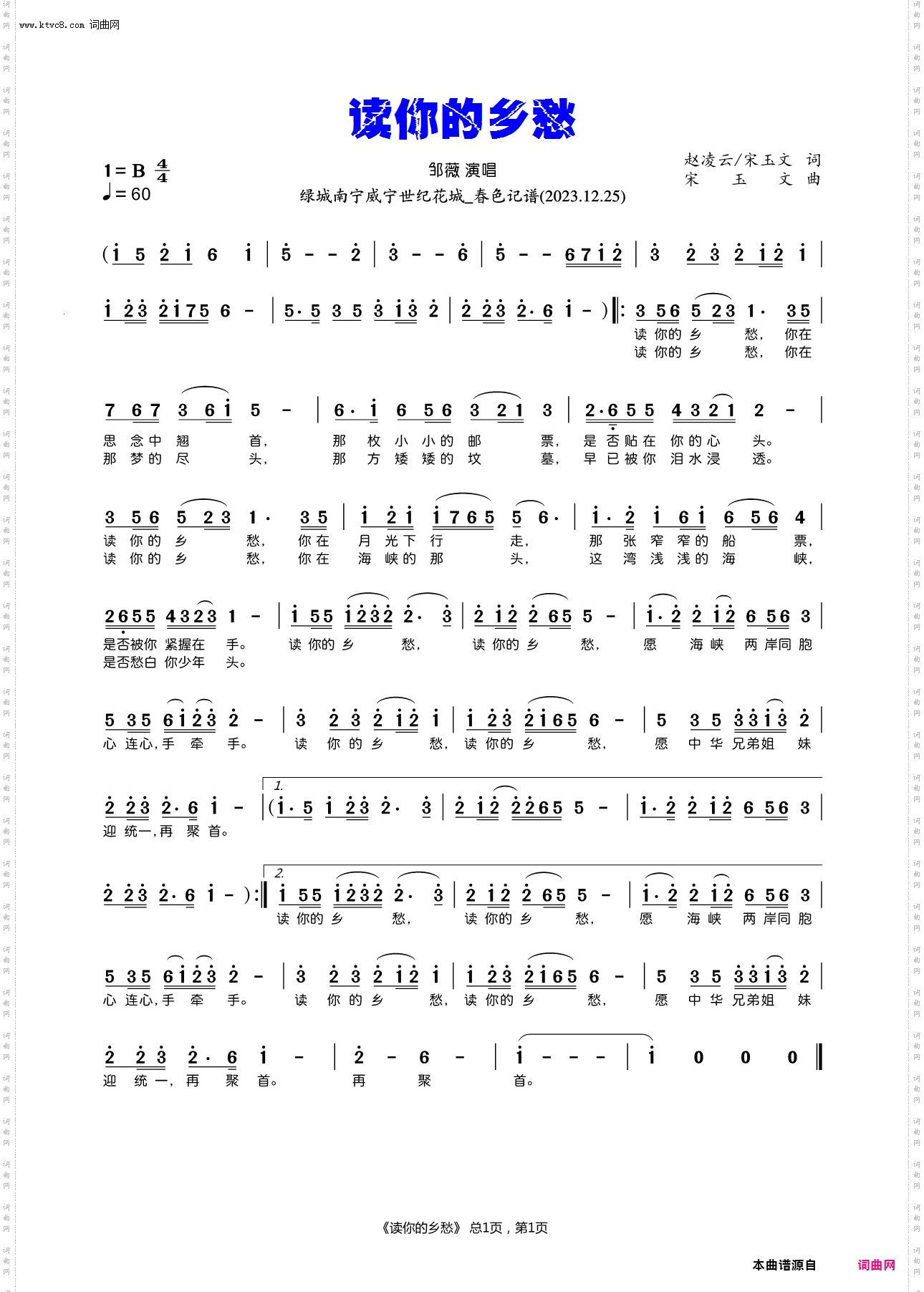 读你的乡愁_邹薇