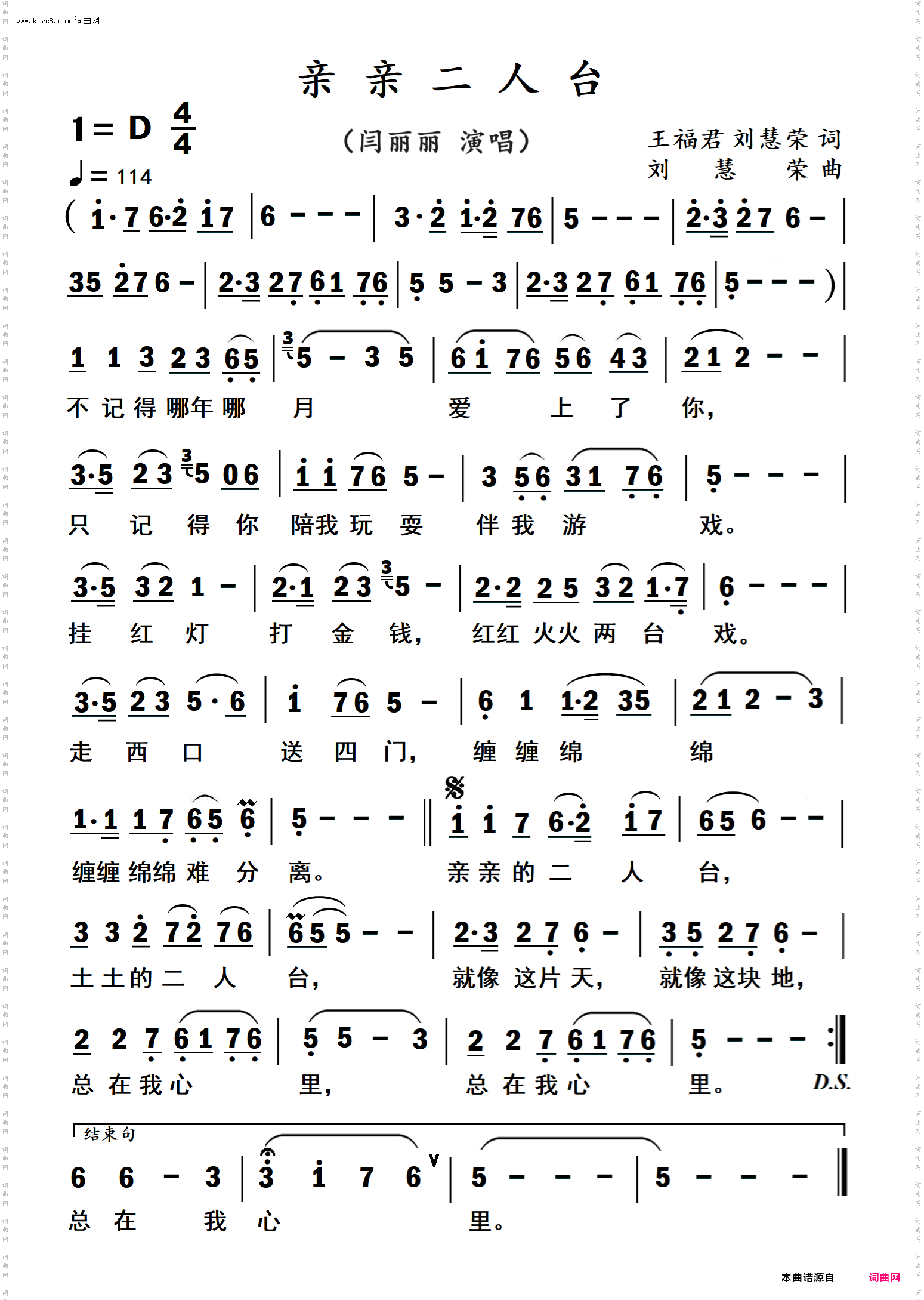 亲亲二人台_闫丽丽演唱