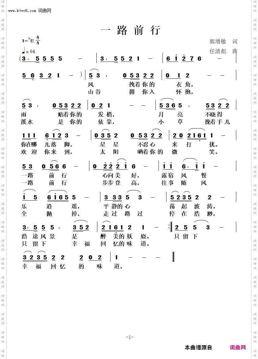 一路前行