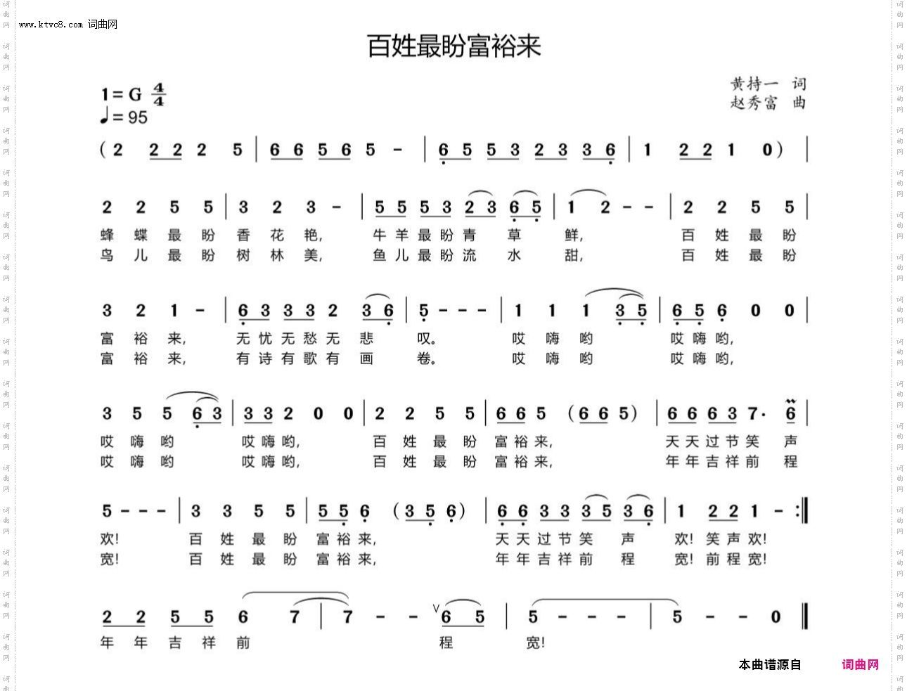 百姓最盼富裕来