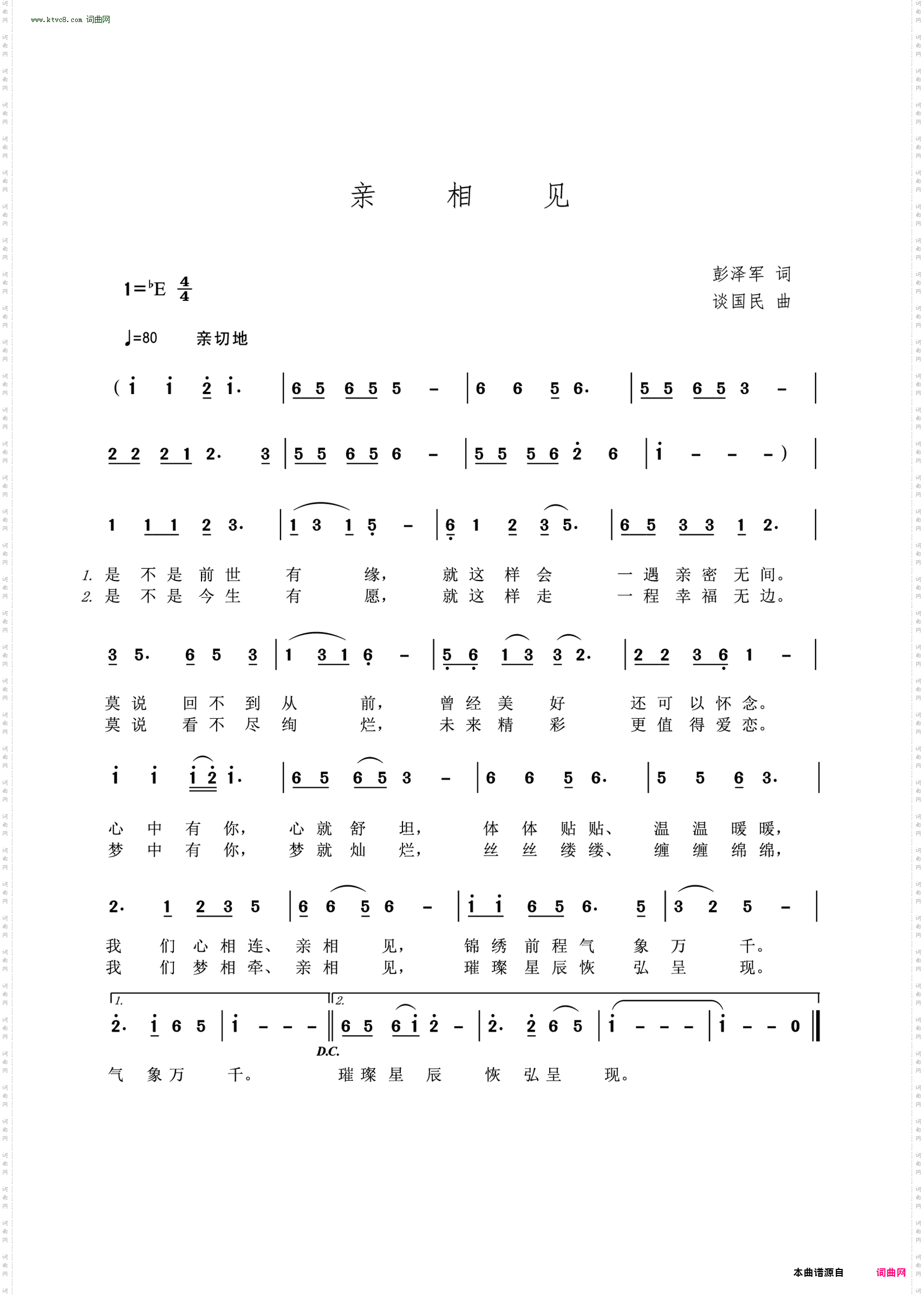 亲相见