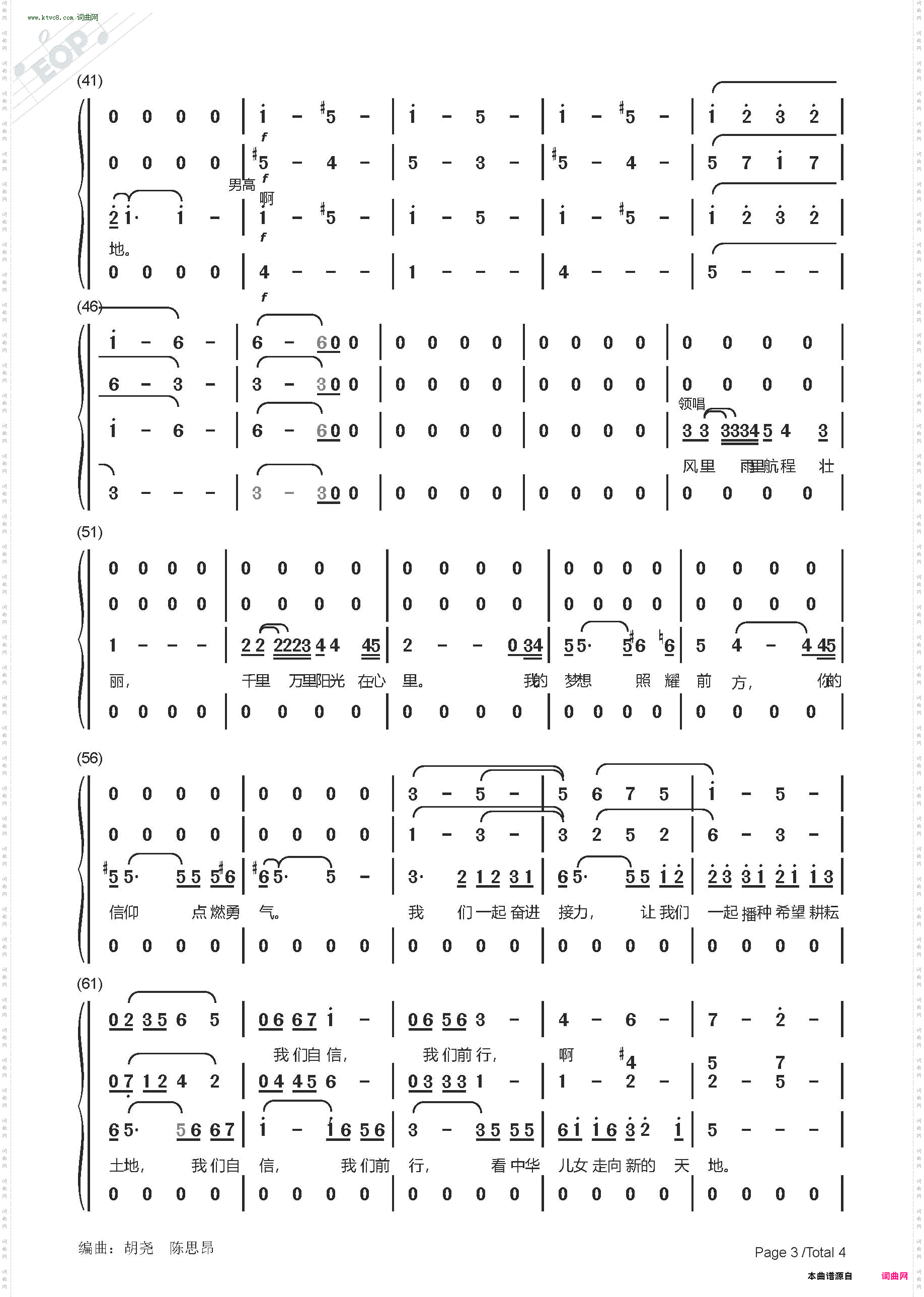 新的天地_领唱混声合唱