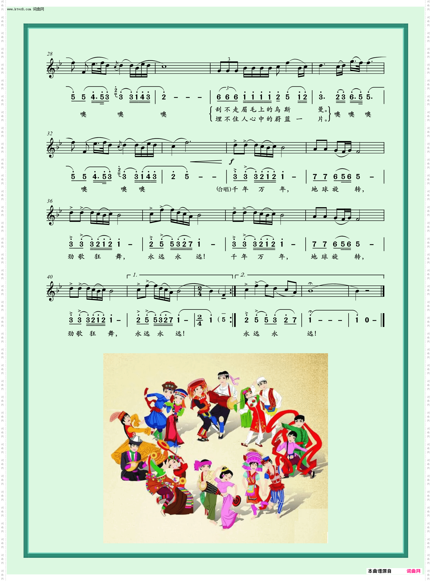 永远_领唱、合唱_主旋律谱