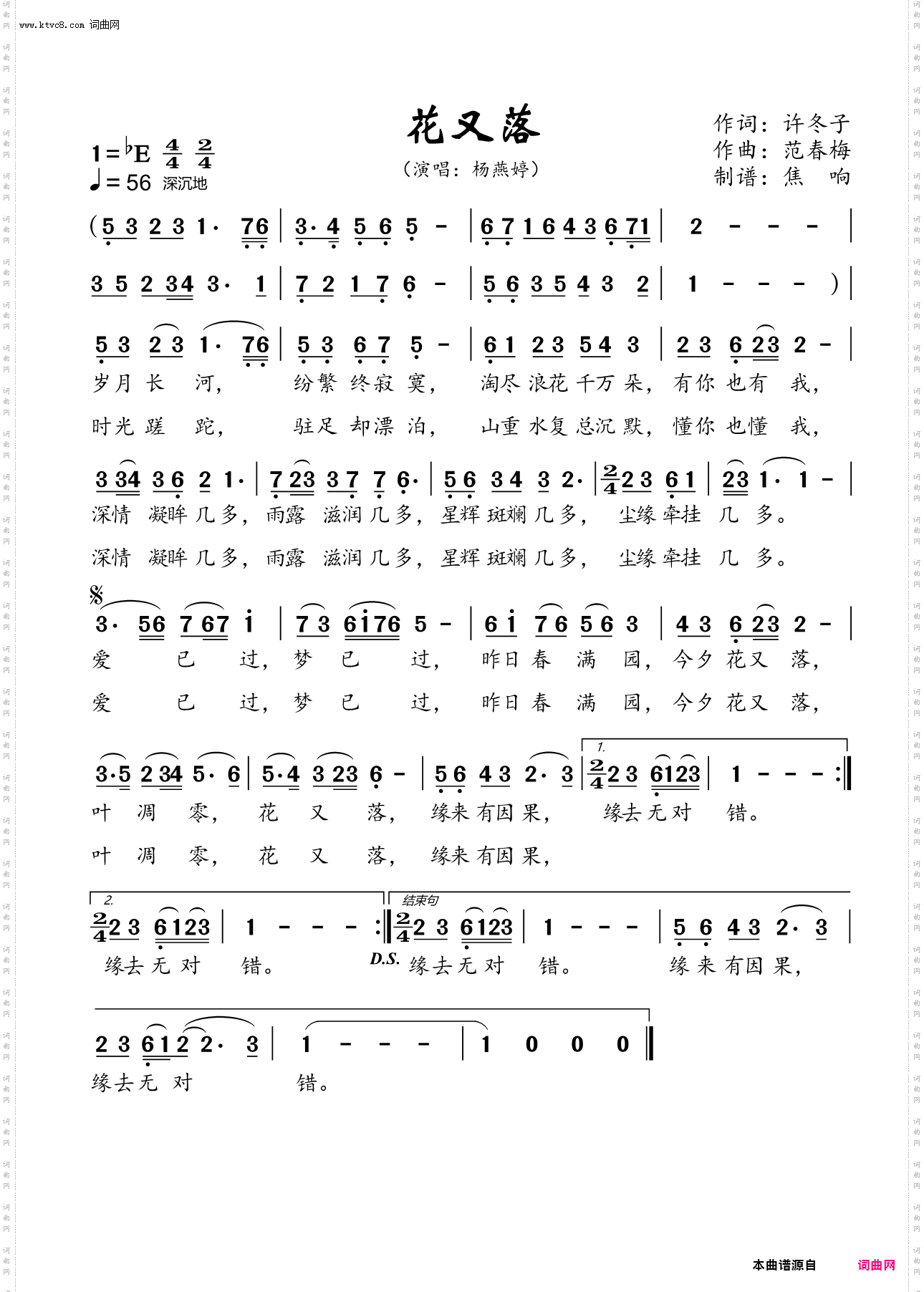 花又落_女声独唱