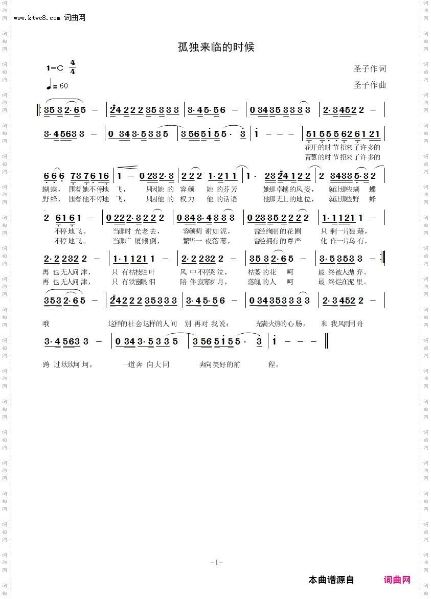 孤独来临的时候
