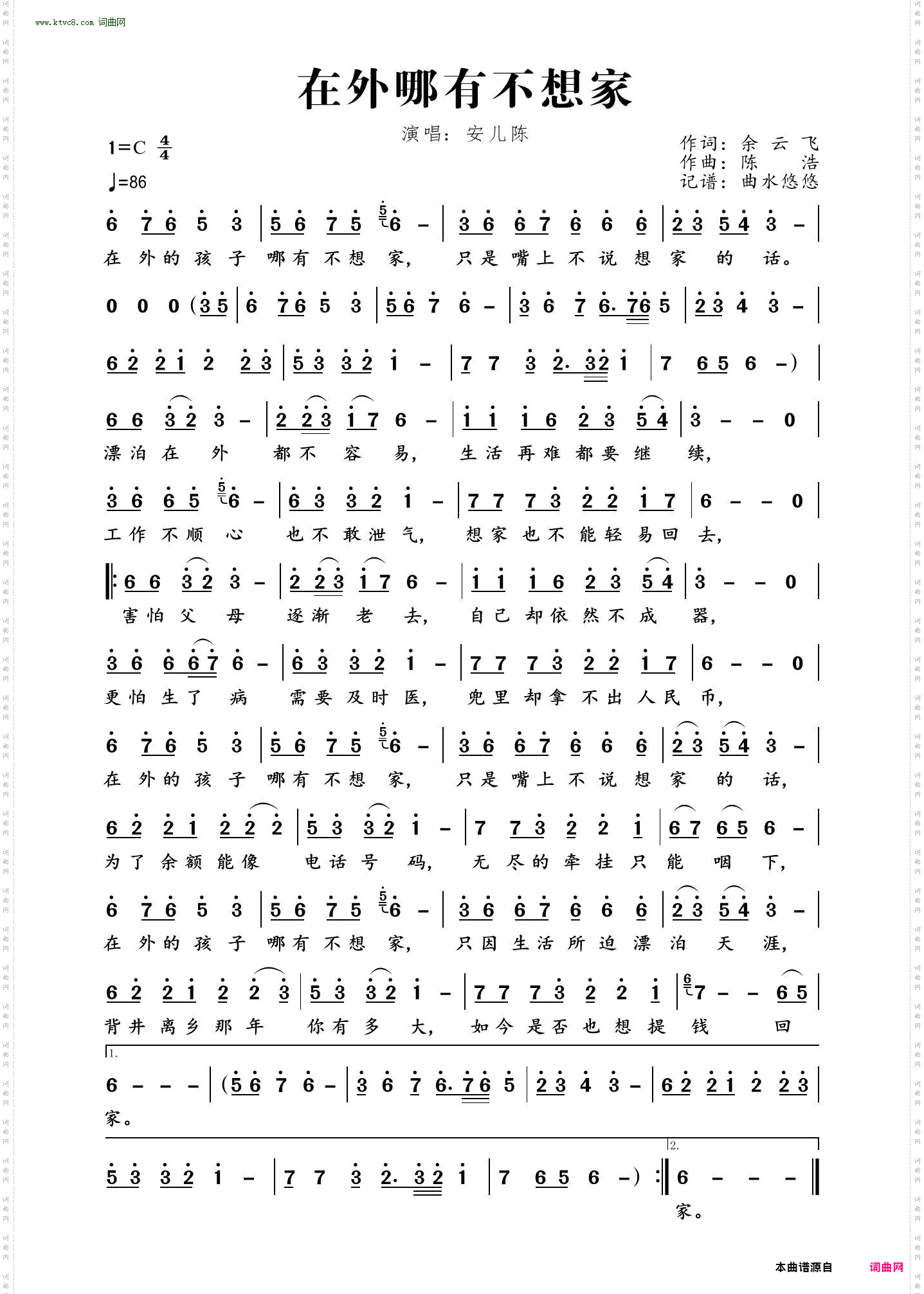 在外哪有不想家