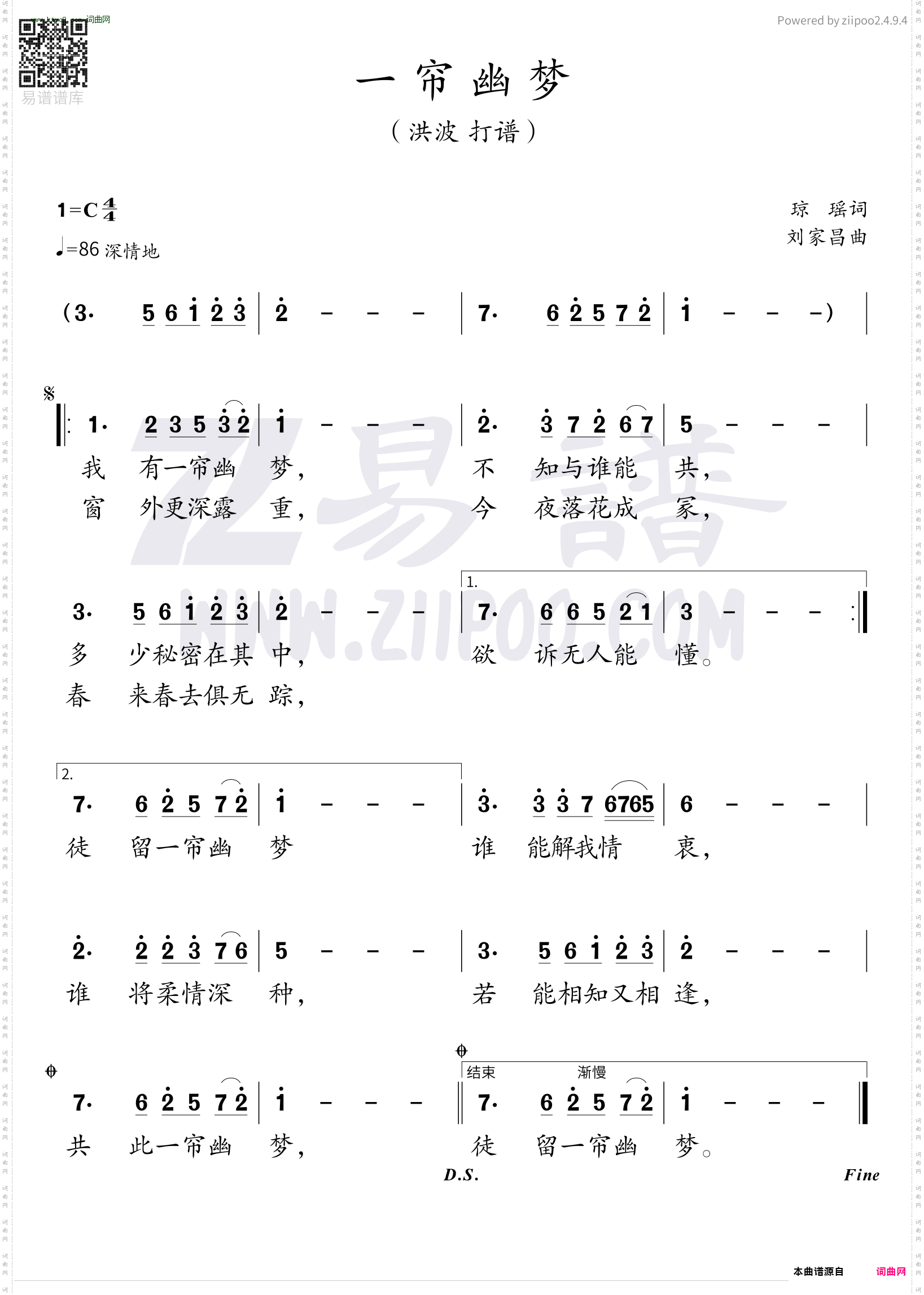 一帘幽梦