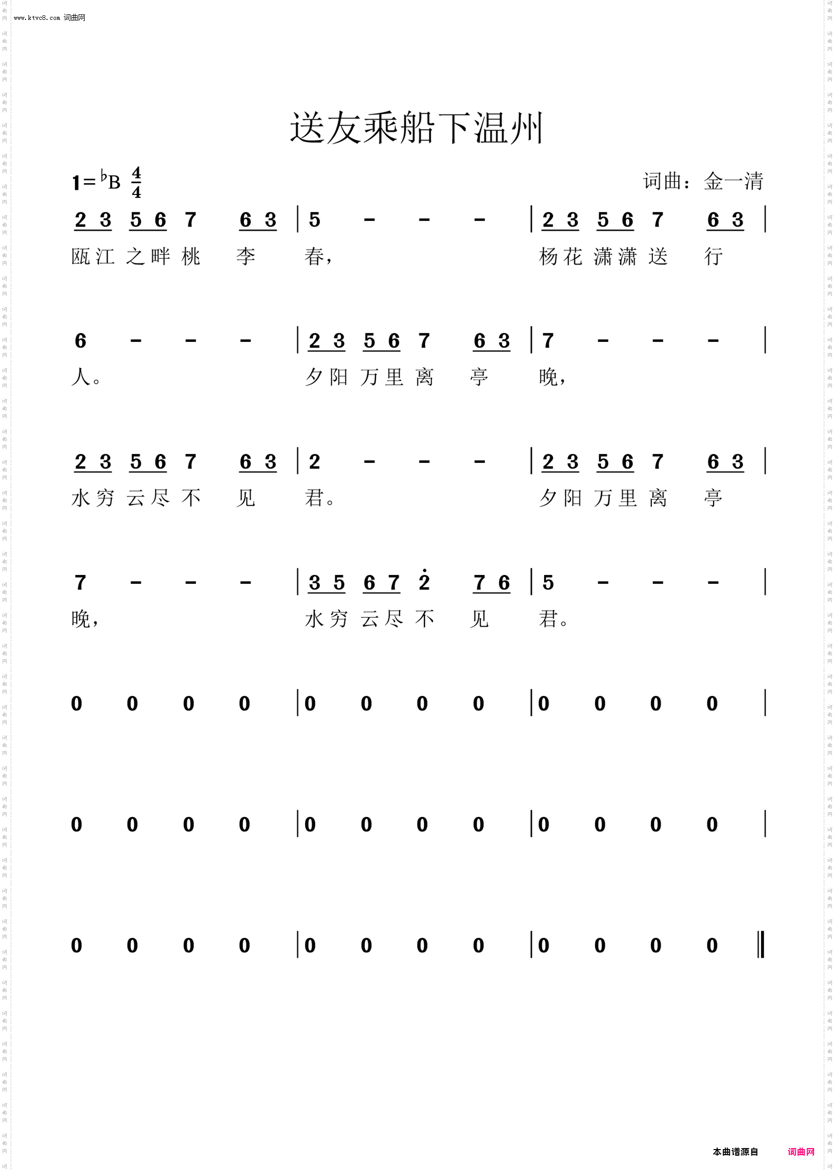 送友乘船下温州