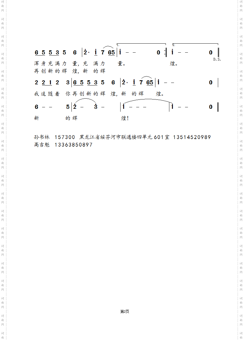伟大的中国共产党