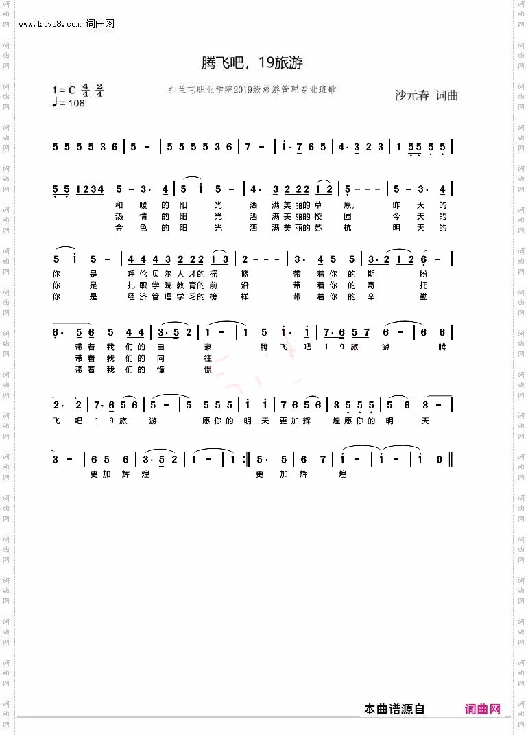 腾飞吧，19旅游