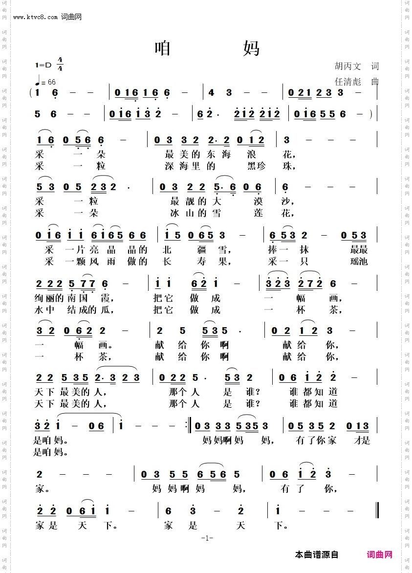 咱妈