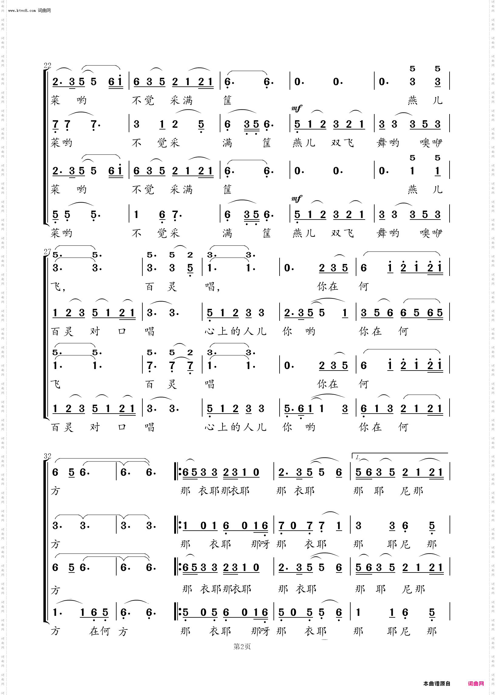 心上人_女高音独唱与混声合唱