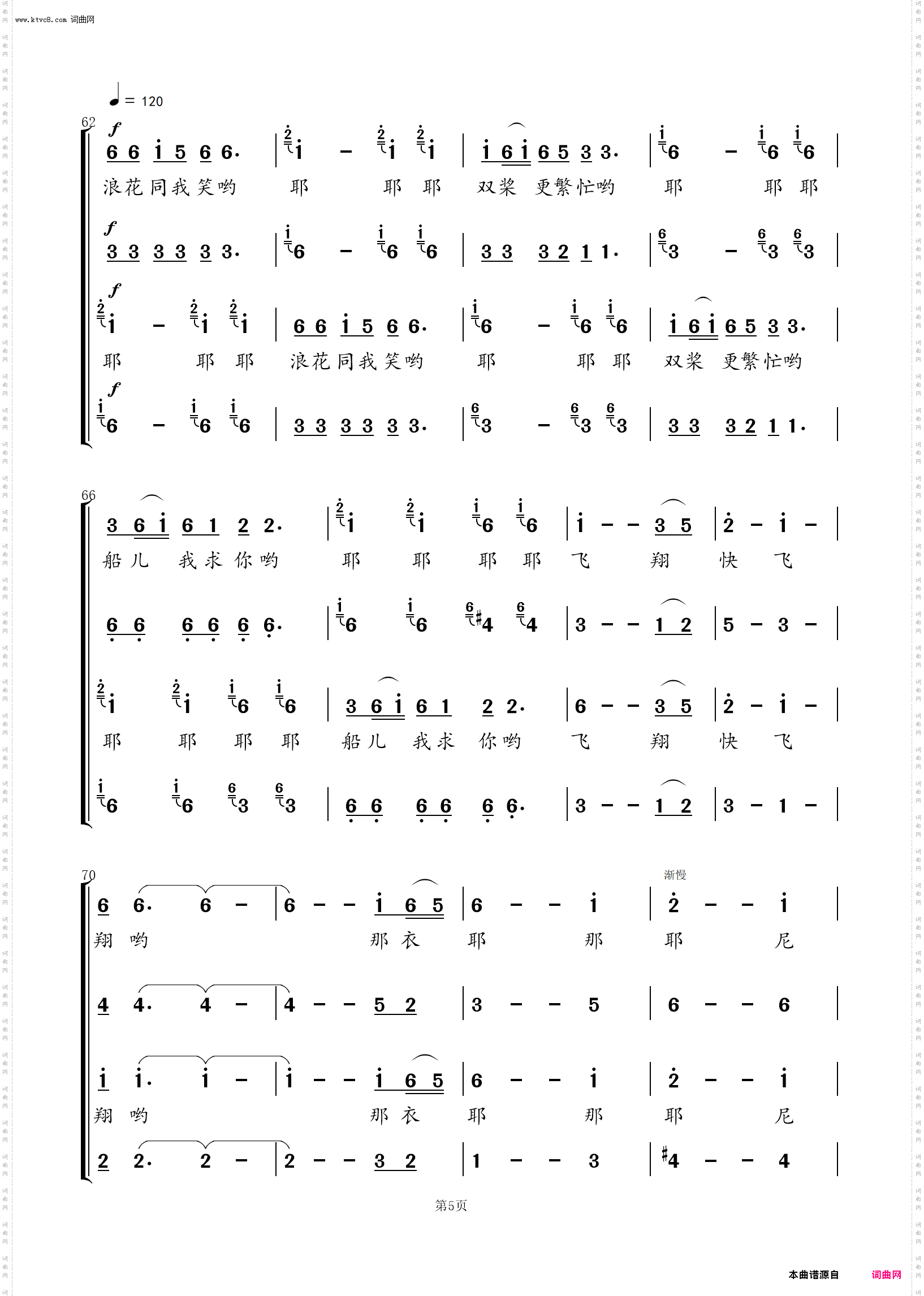 心上人_女高音独唱与混声合唱