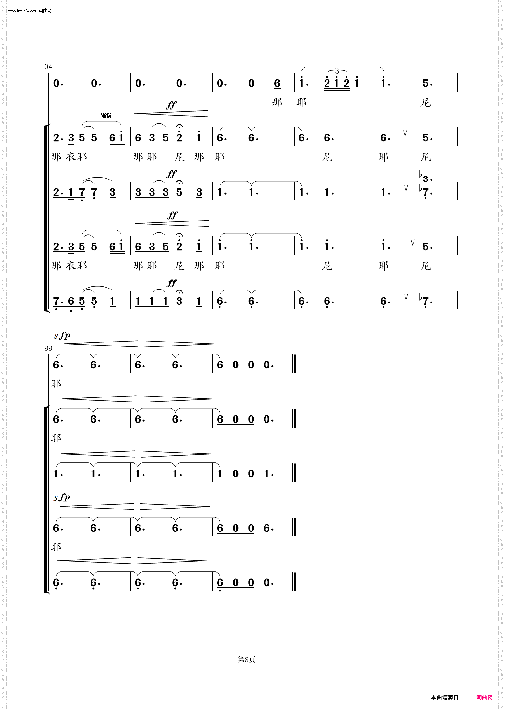 心上人_女高音独唱与混声合唱