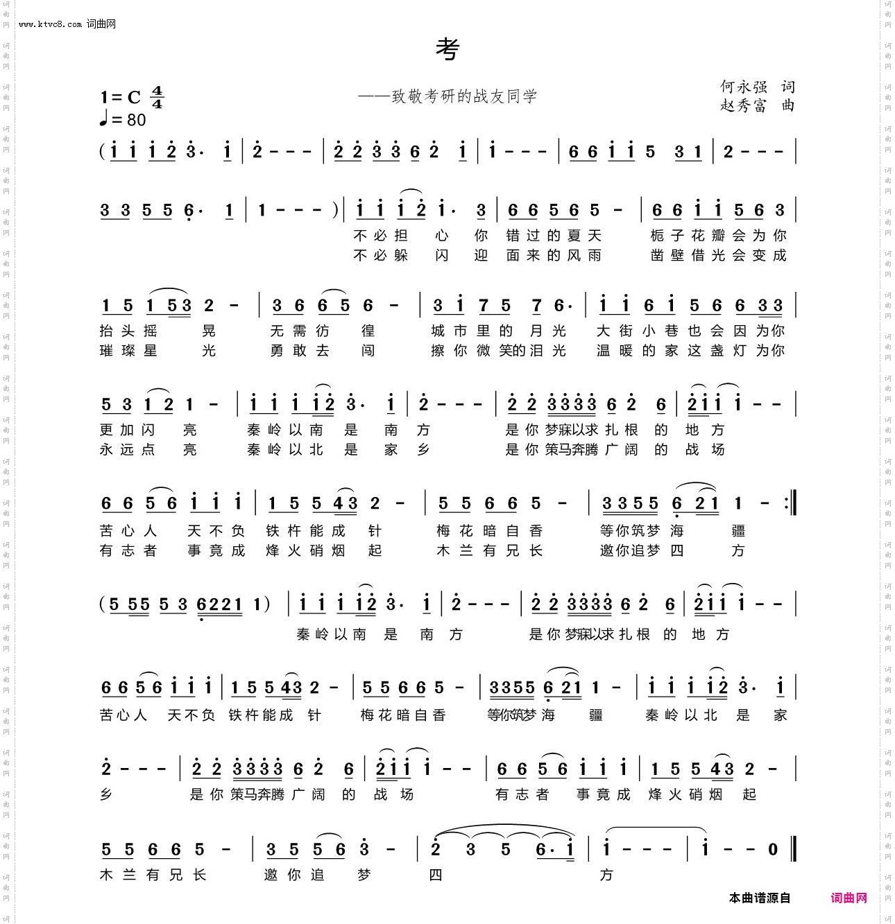 考_——致敬考研的战友同学