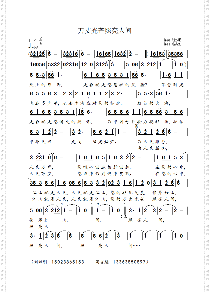 万丈光芒照亮人间