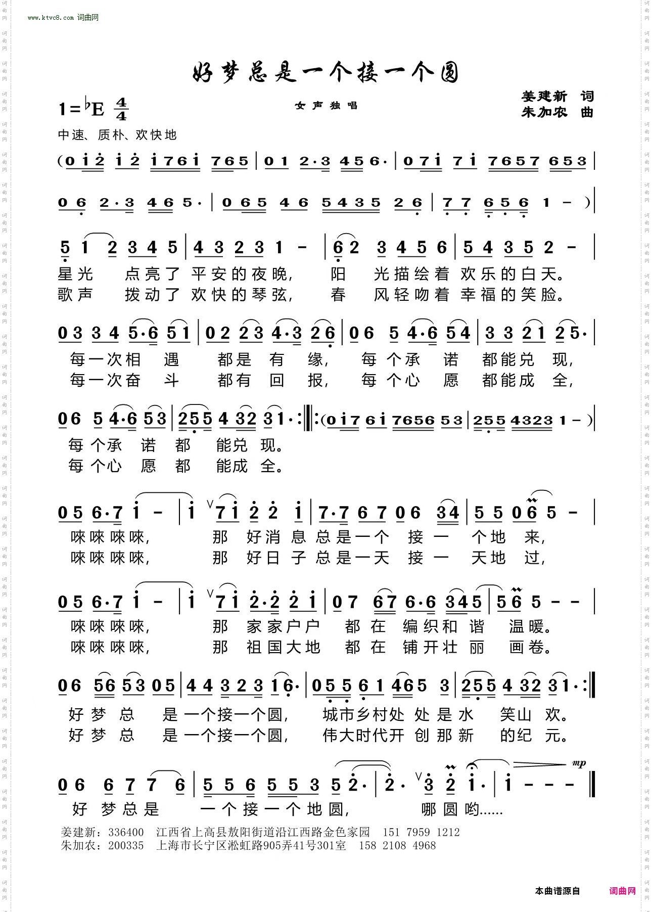 好梦总是一个接一个圆