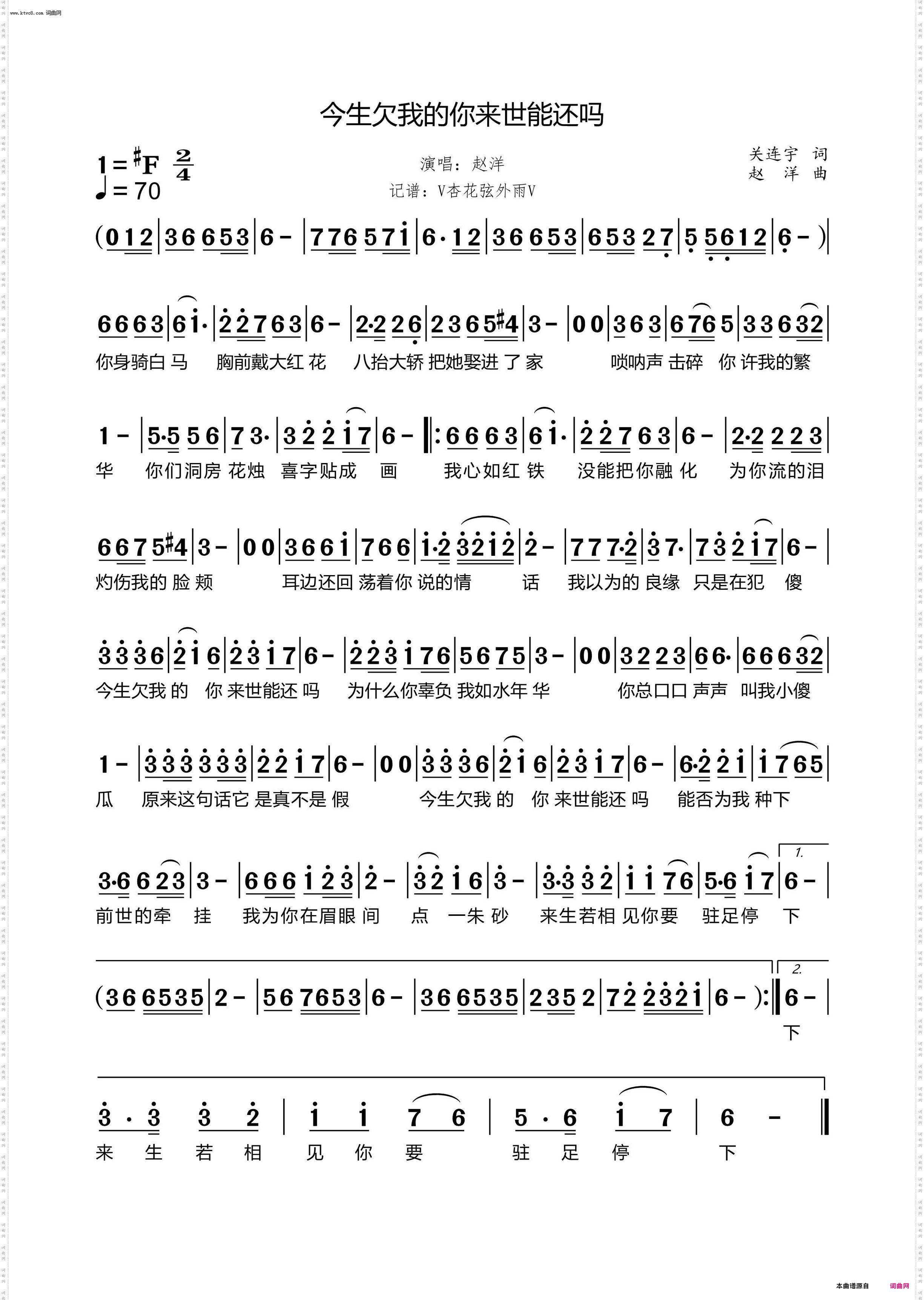 今生欠我的你来世能还吗