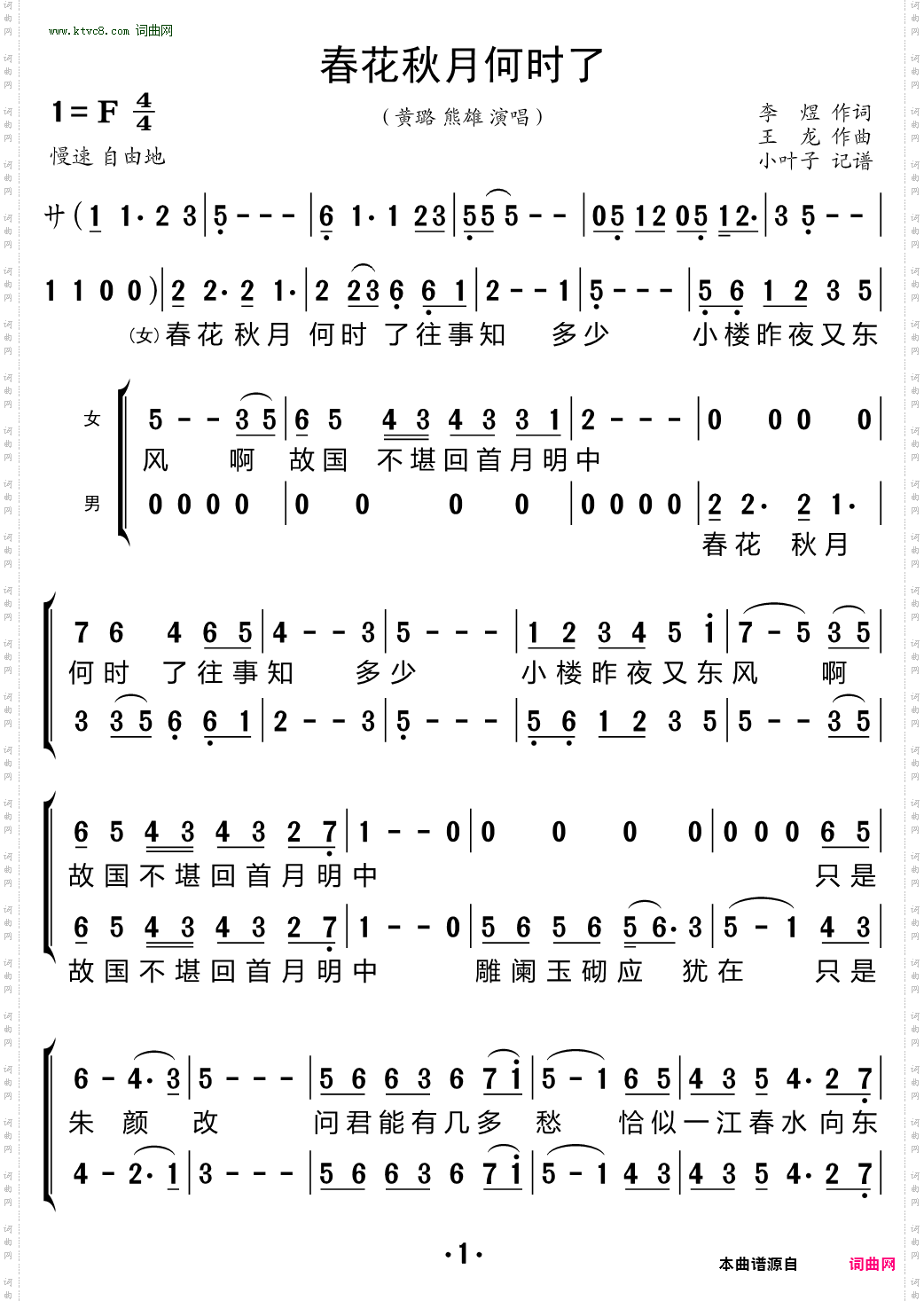 春花秋月何时了