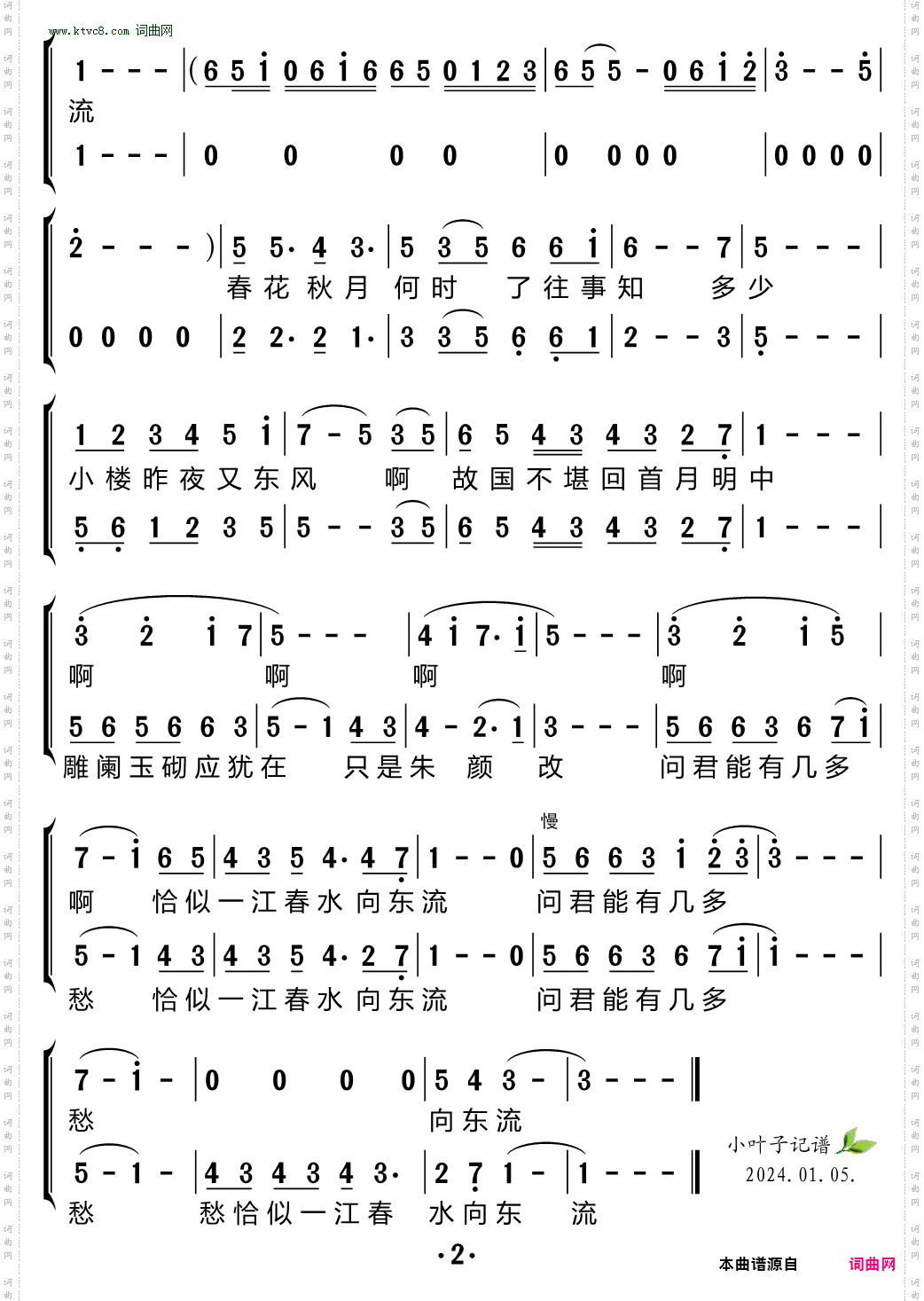 春花秋月何时了