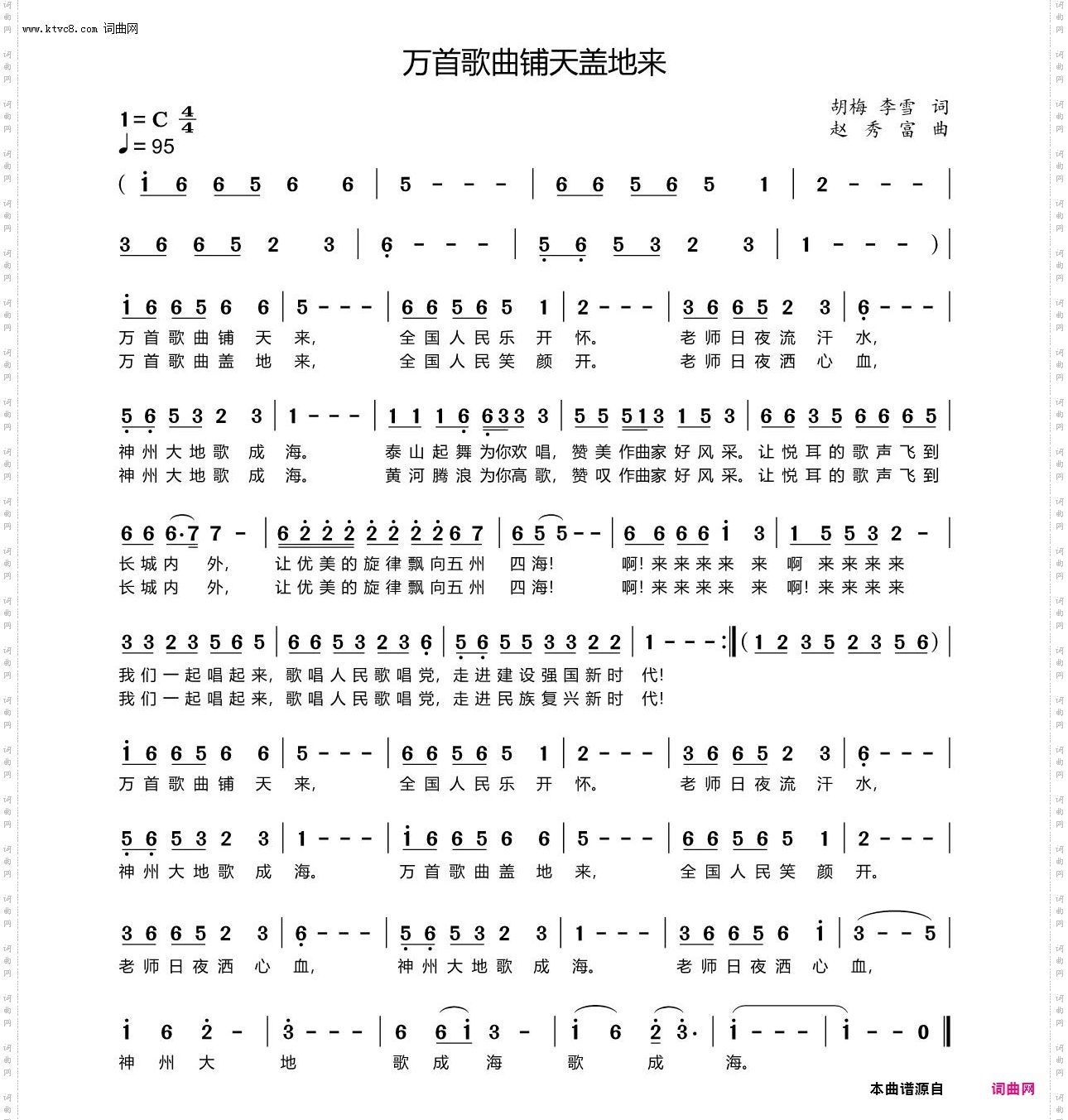 万首歌曲铺天盖地来