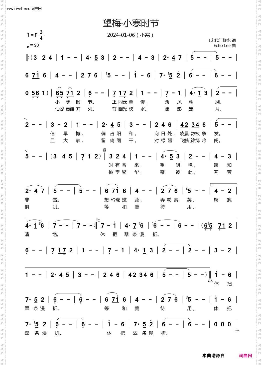 望梅·小寒时节