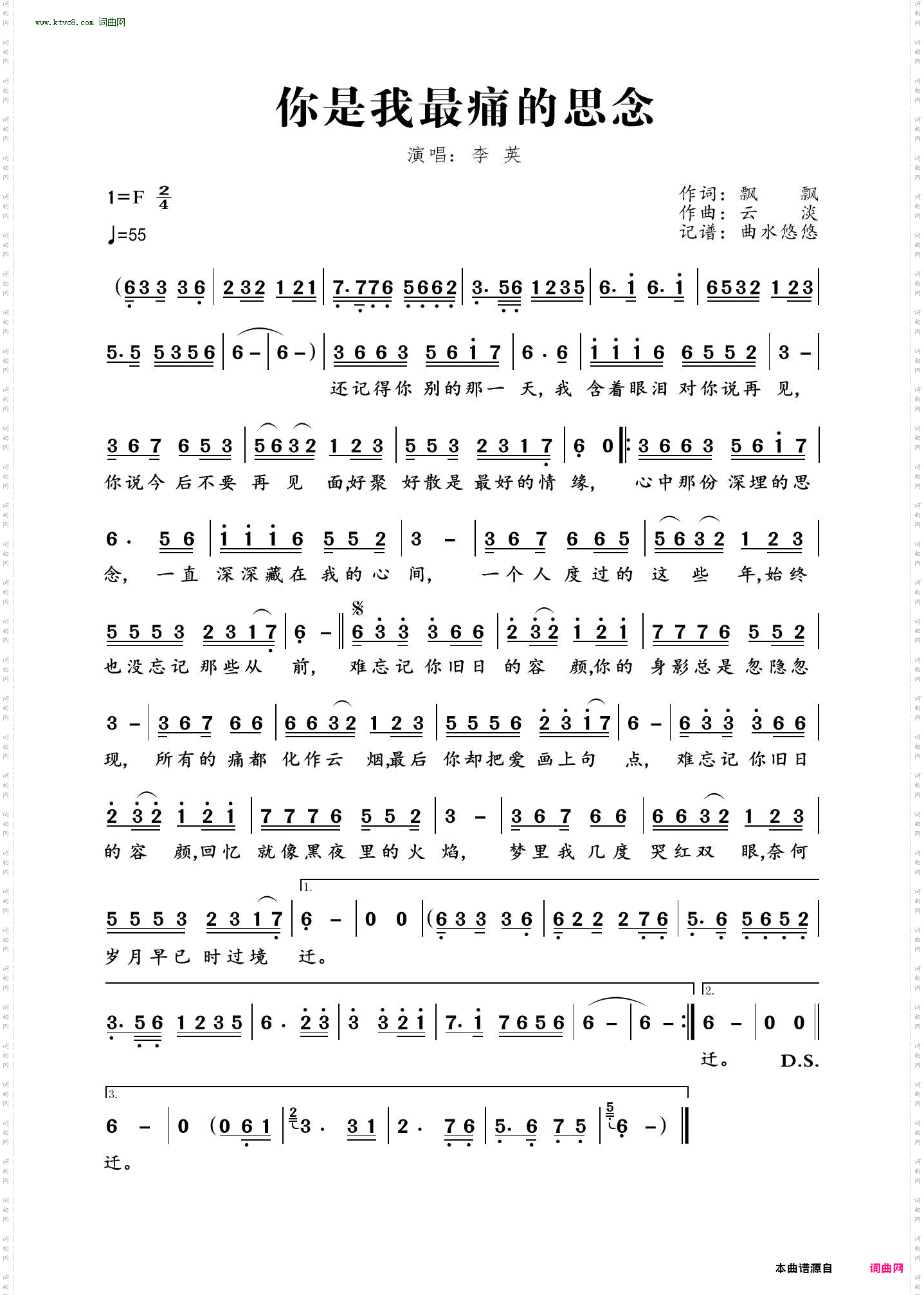 你是我最痛的思念