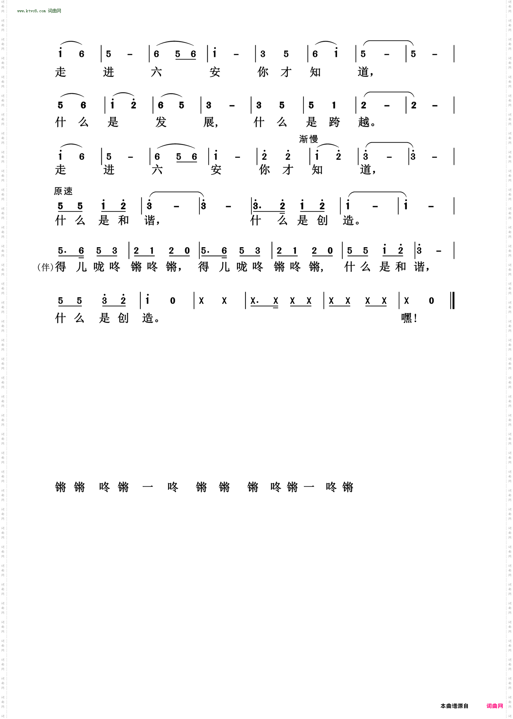 走进六安你才知道