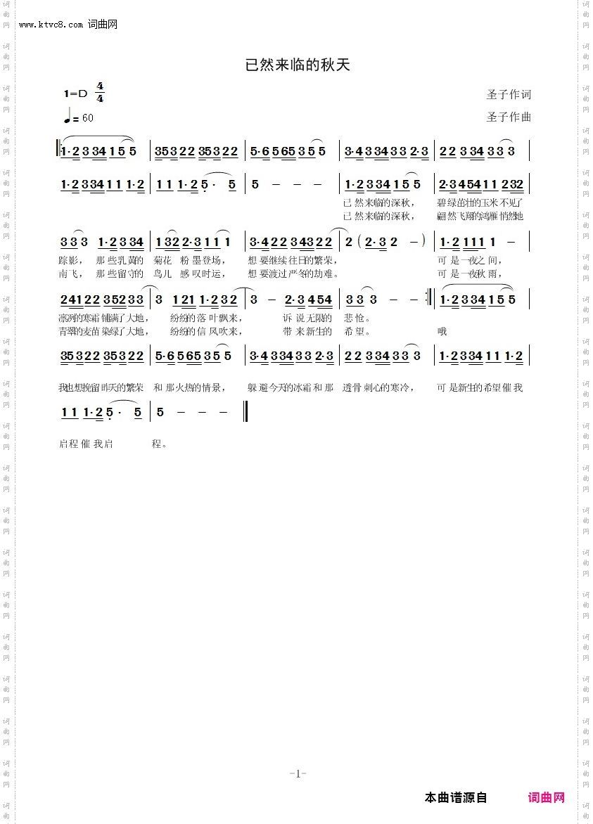 已然来临的深秋