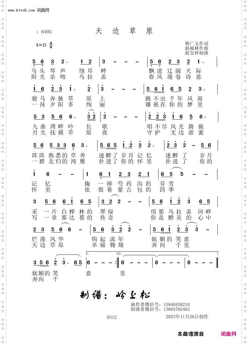 天边草原_赵福林原创专辑