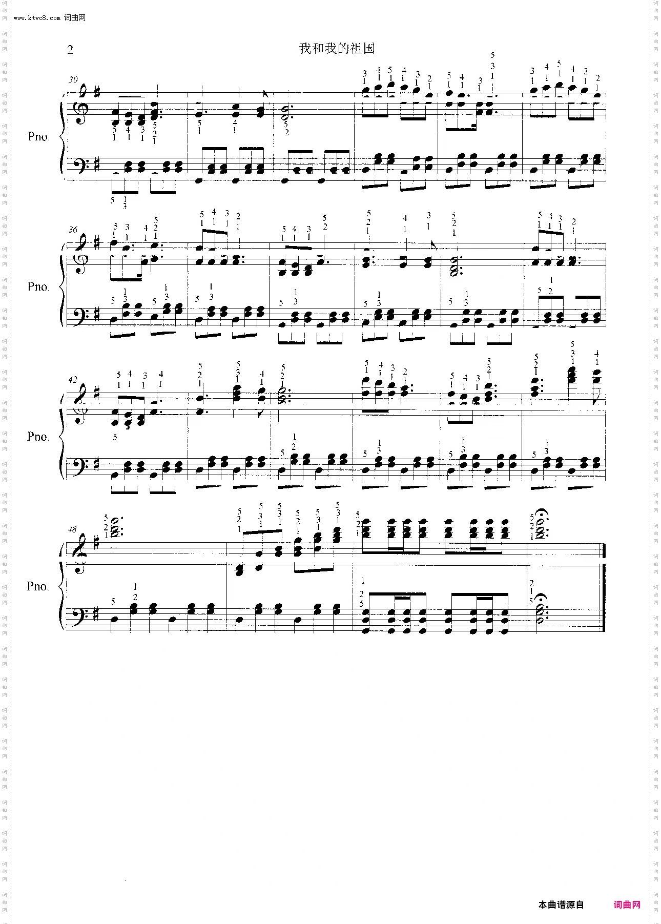 我和我的祖国_钢琴曲
