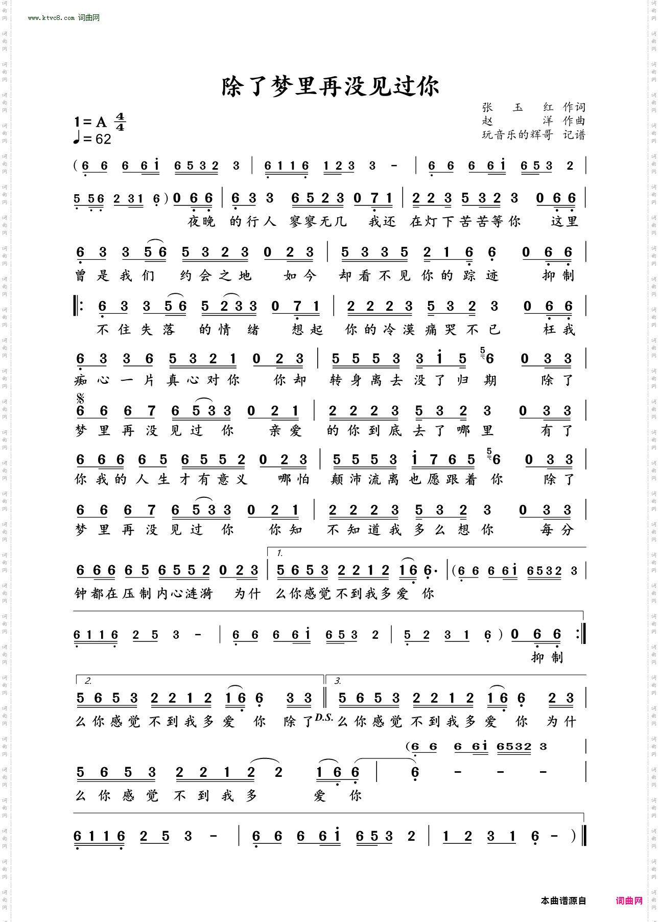 除了梦里再没见过你