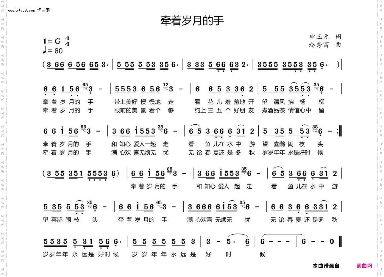 牵着岁月的手