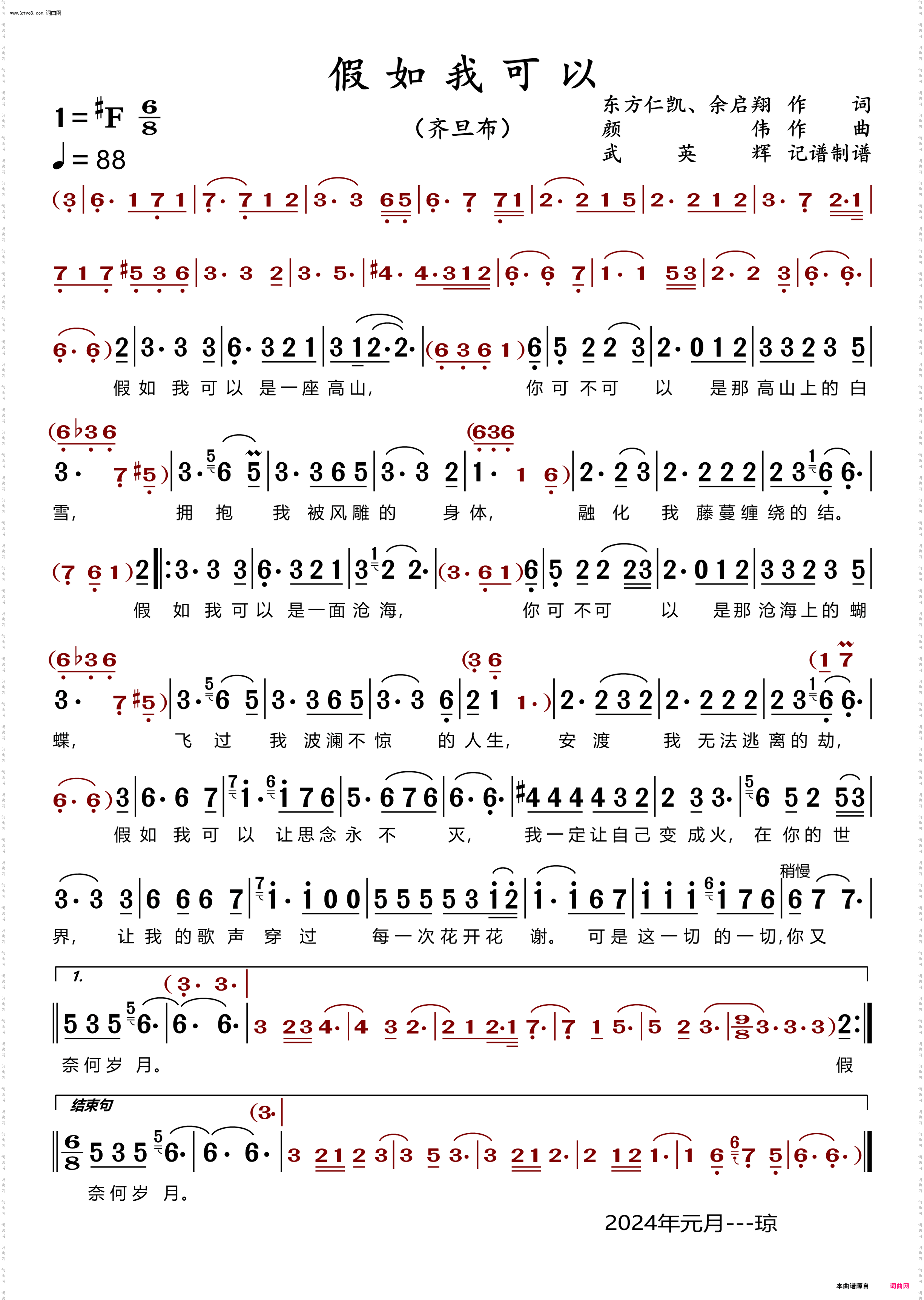 假如我可以