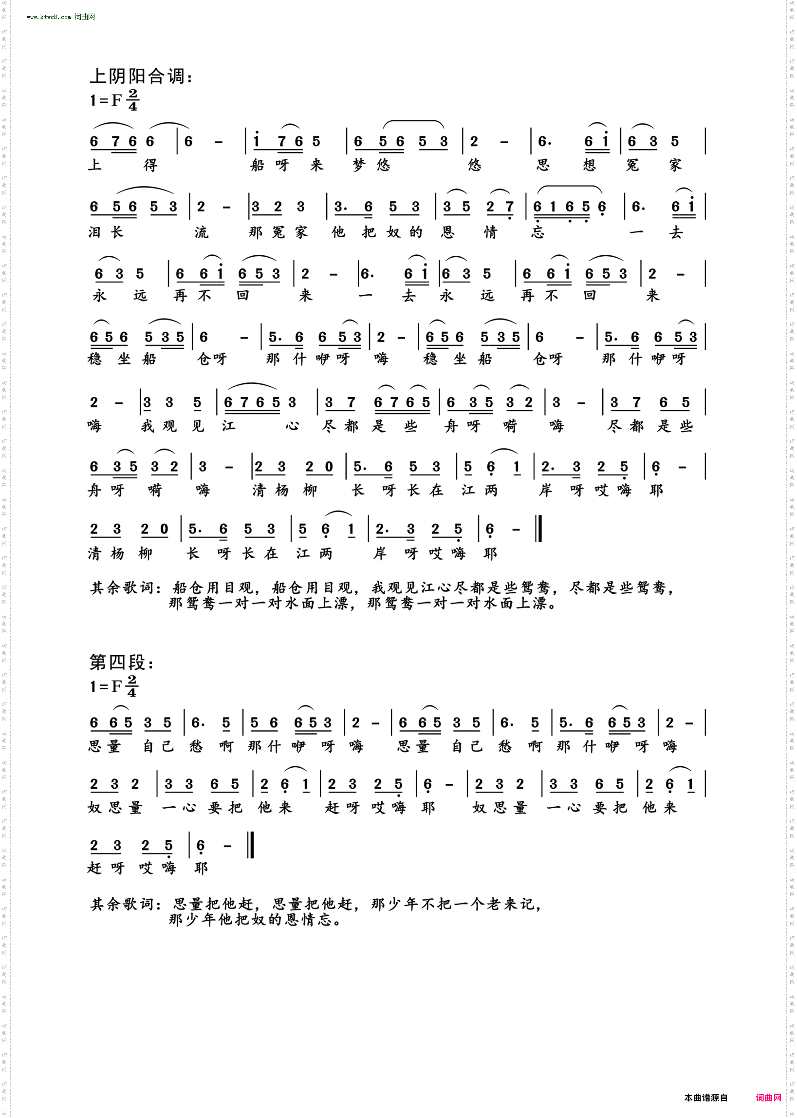 柳林弹唱唱曲7