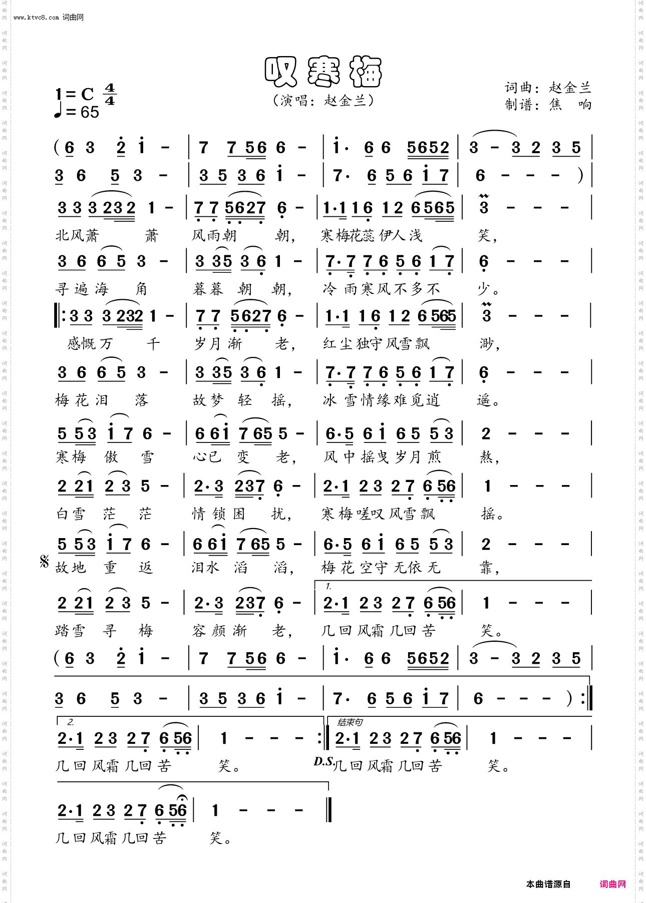 叹寒梅