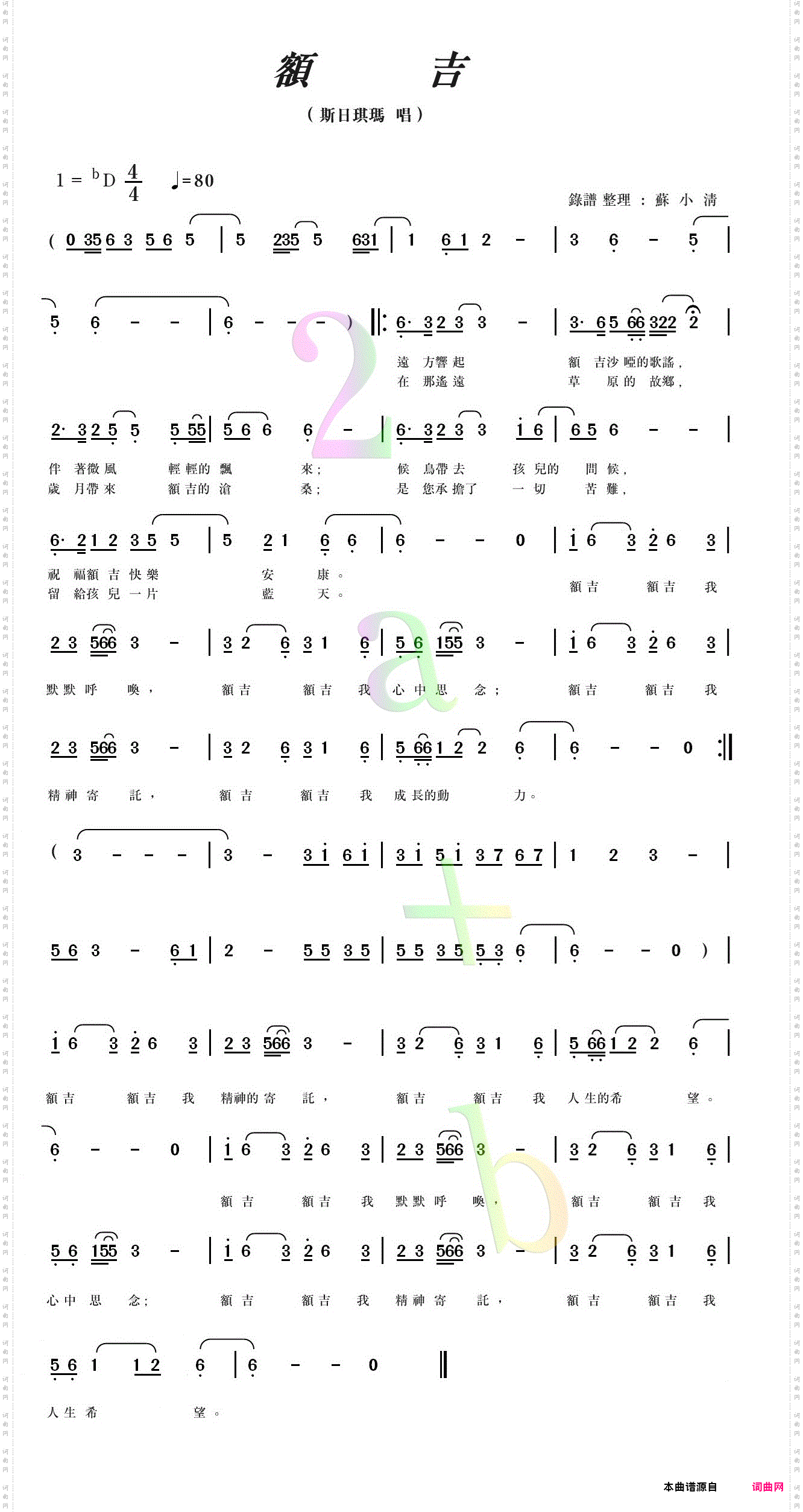 额吉