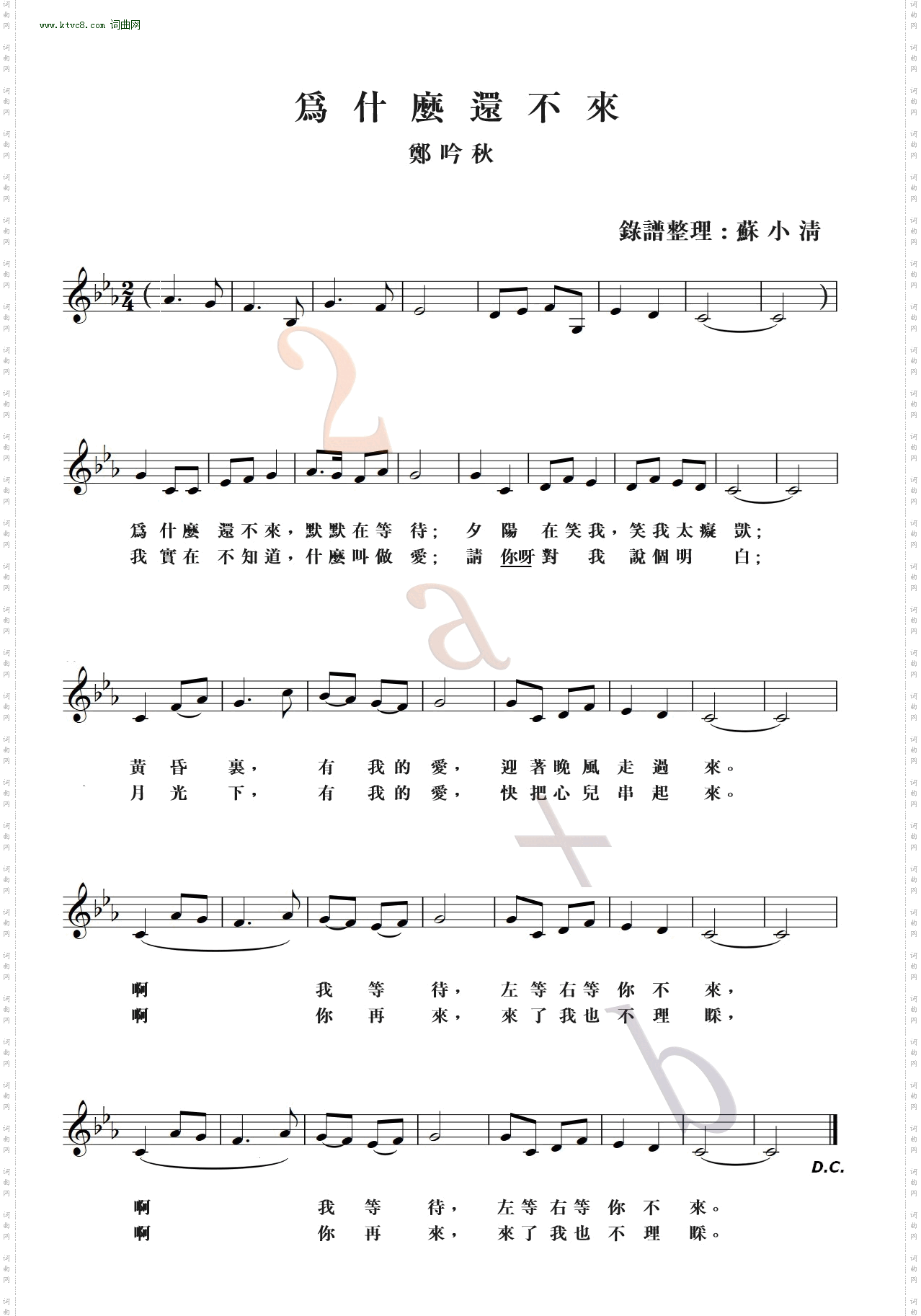 为什么还不来