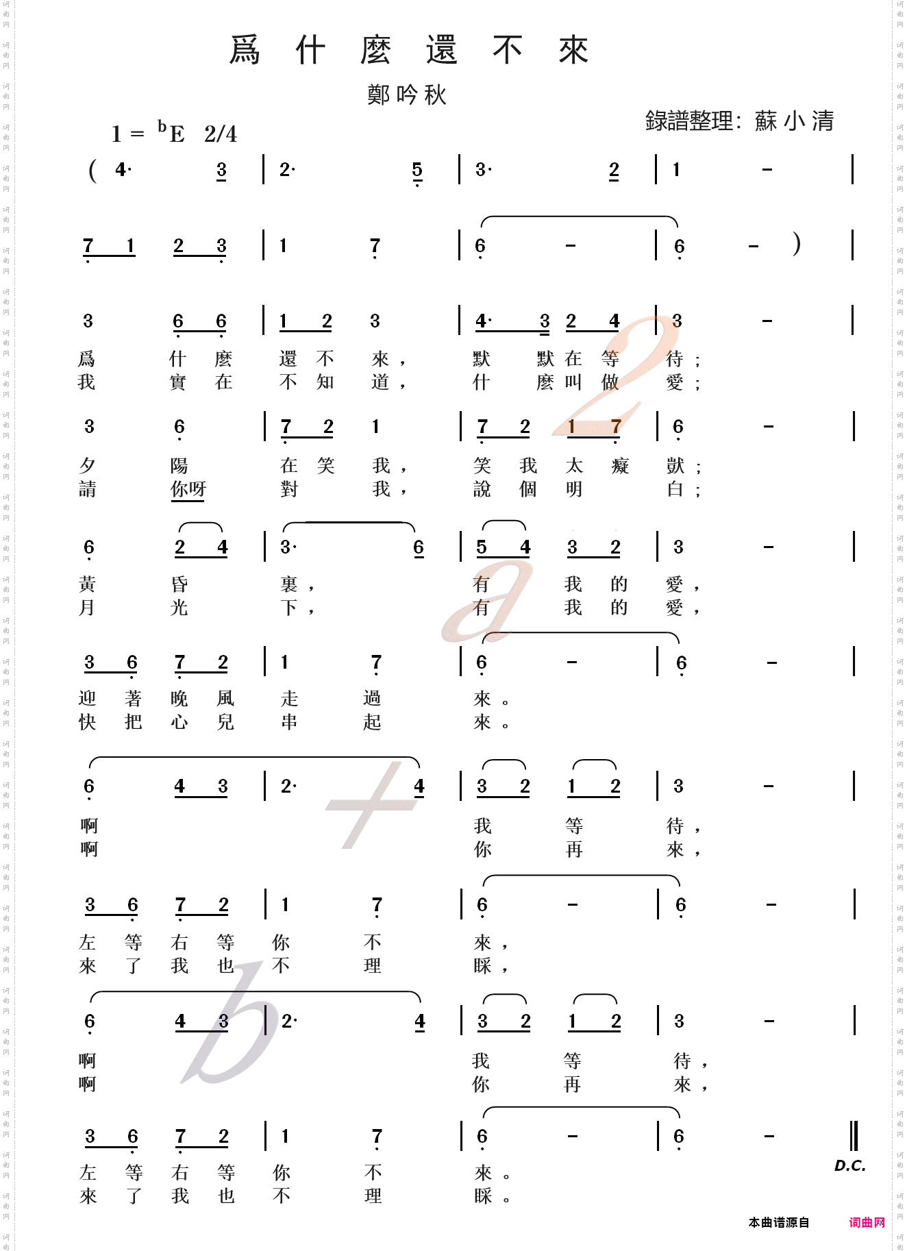 为什么还不来