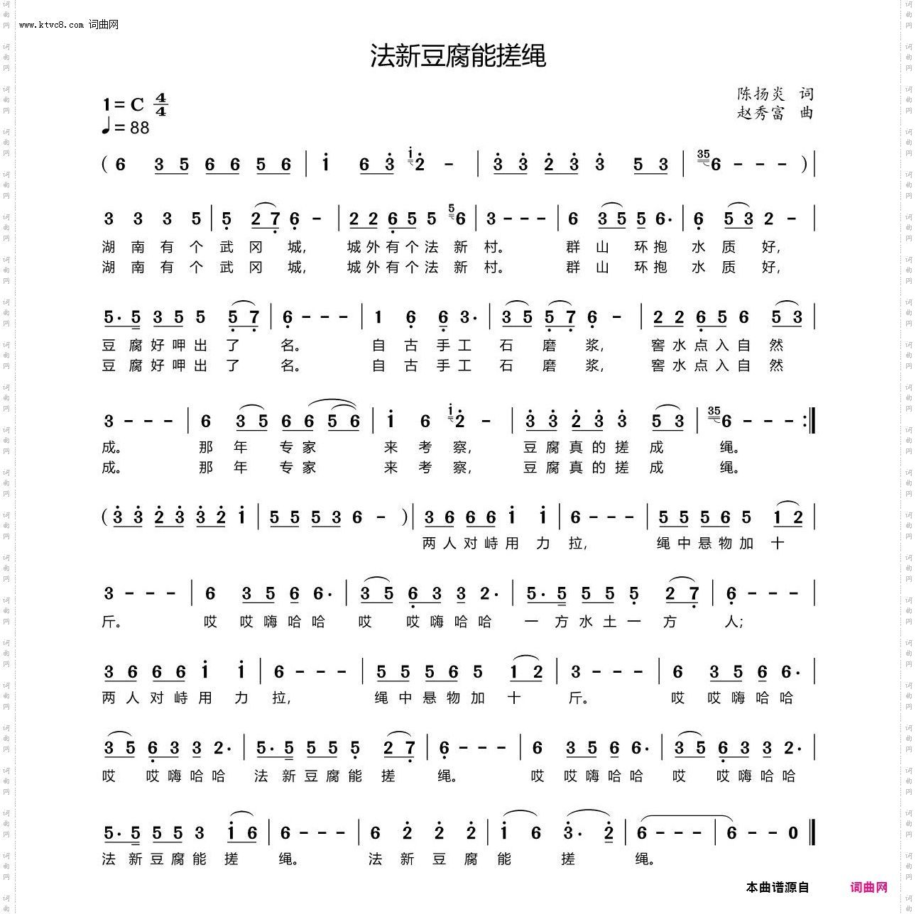 法新豆腐能搓绳