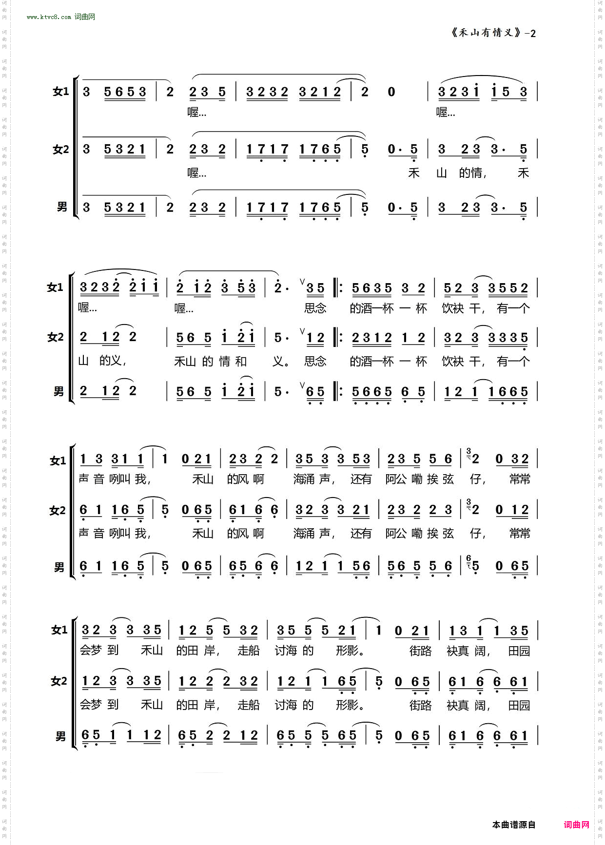 禾山有情义_闽南方言合唱歌曲