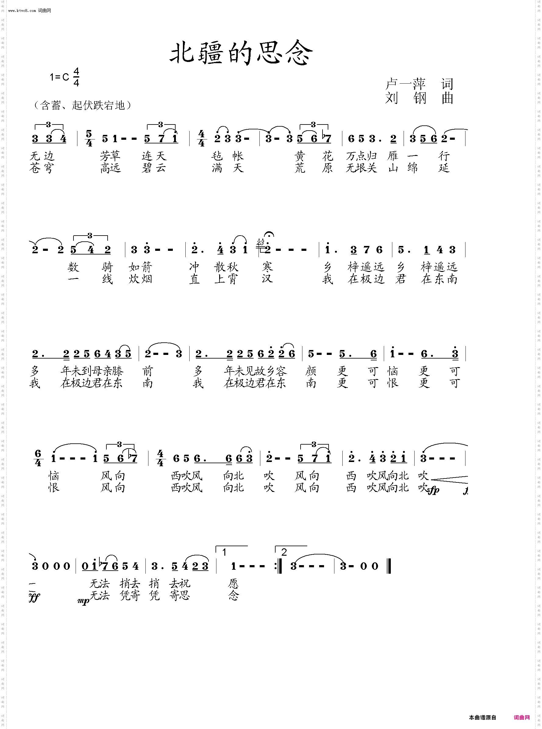 北疆的思念_女声独唱