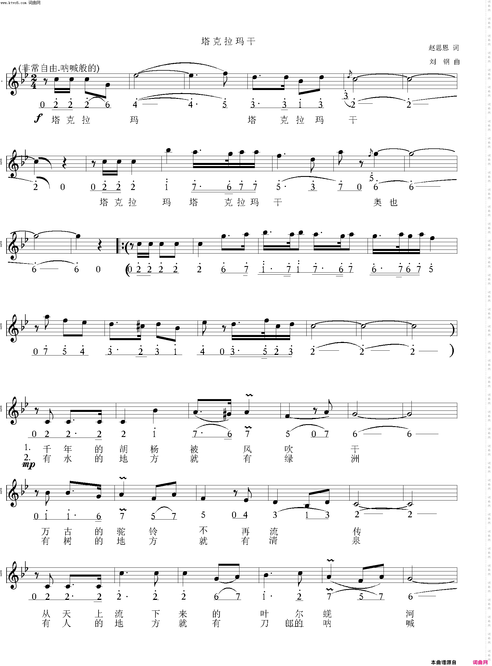 塔克拉玛干_女声独唱