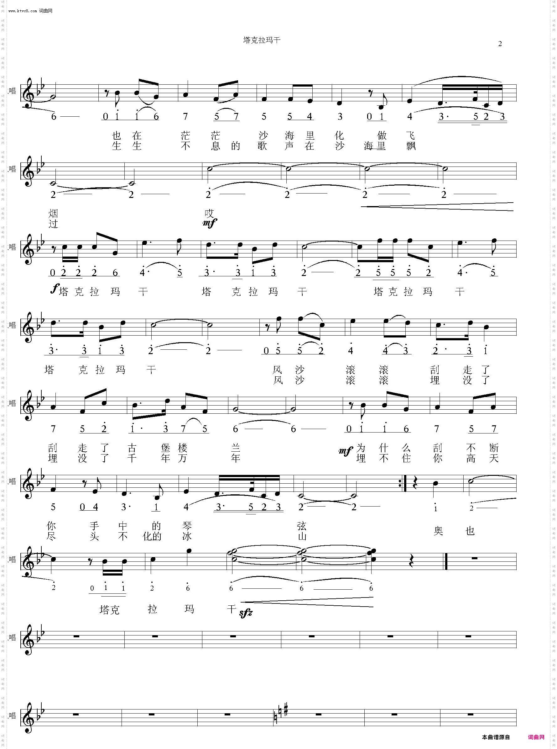 塔克拉玛干_女声独唱