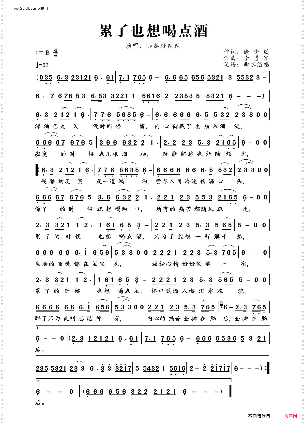 累了也想喝点酒