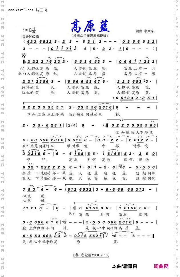 高原蓝_乌兰托娅