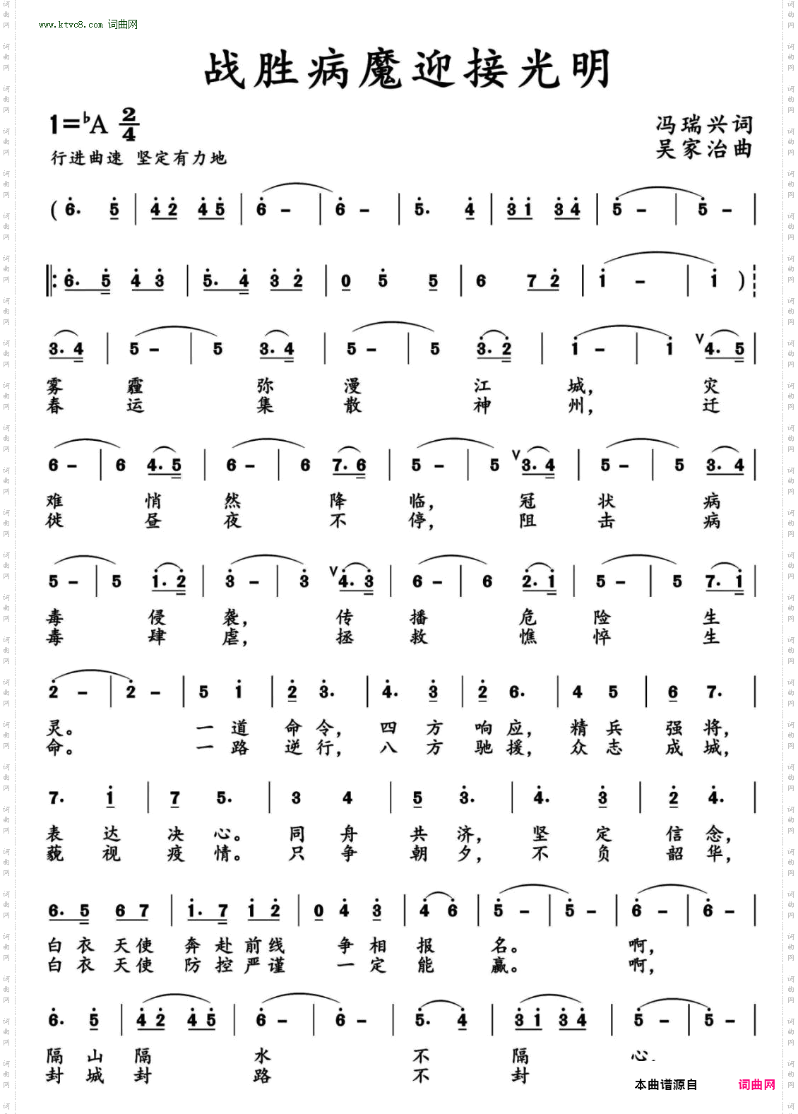 战胜病魔迎接光明