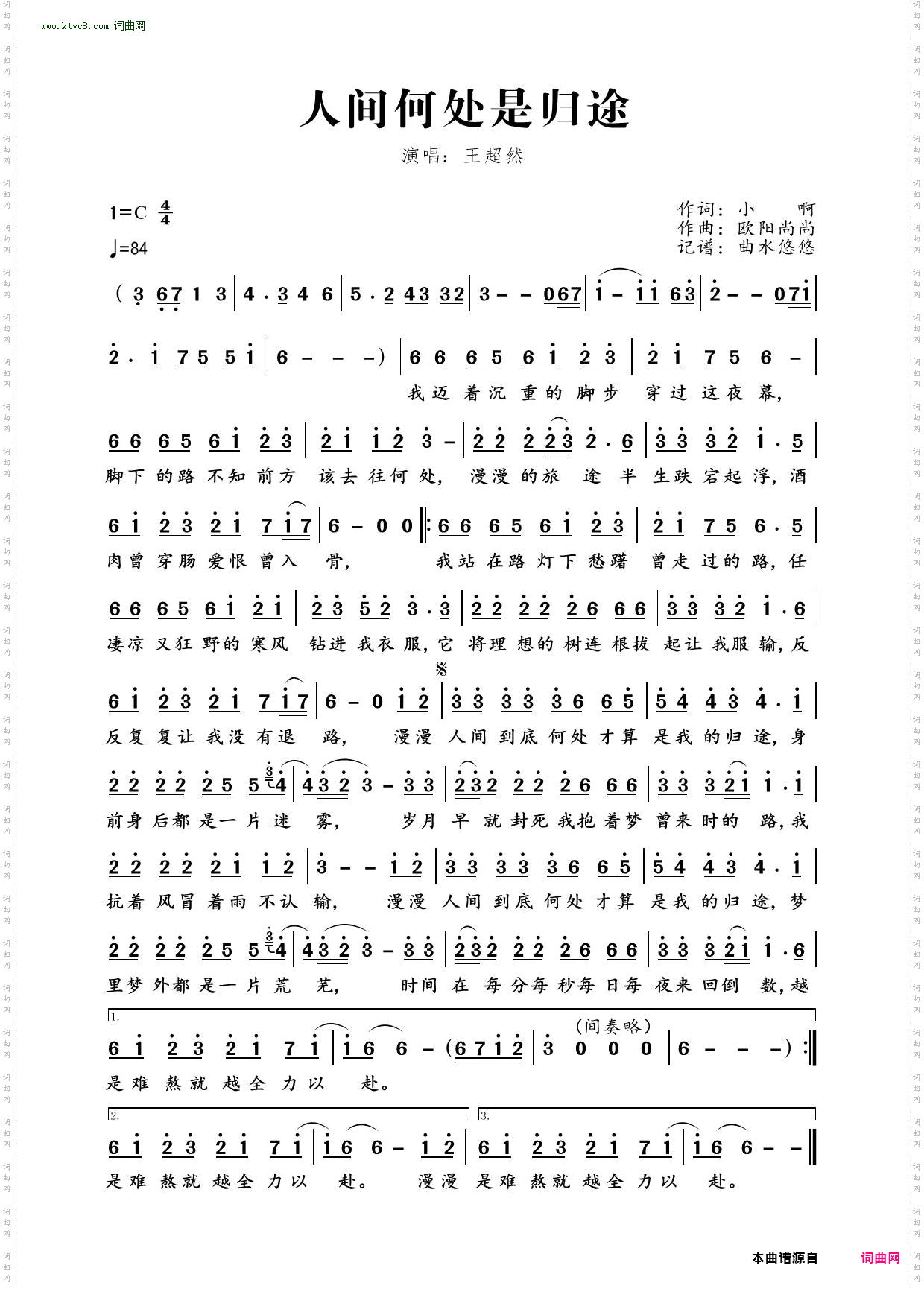 人间何处是归途