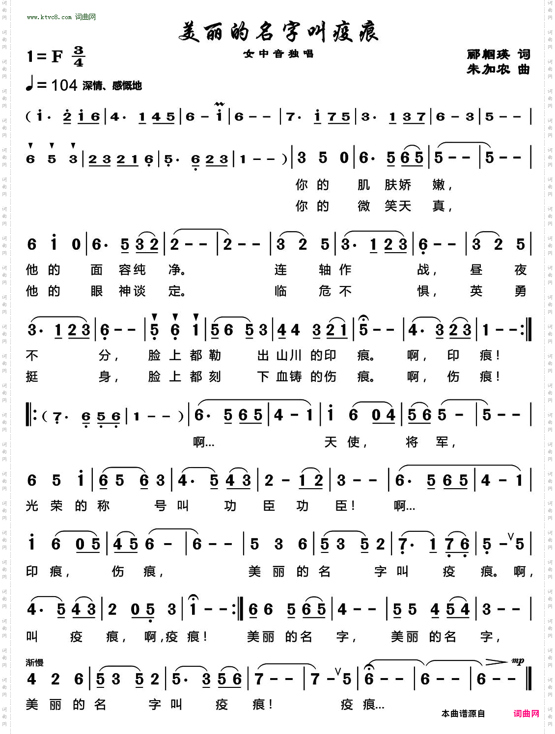 美丽的名字叫“疫痕”