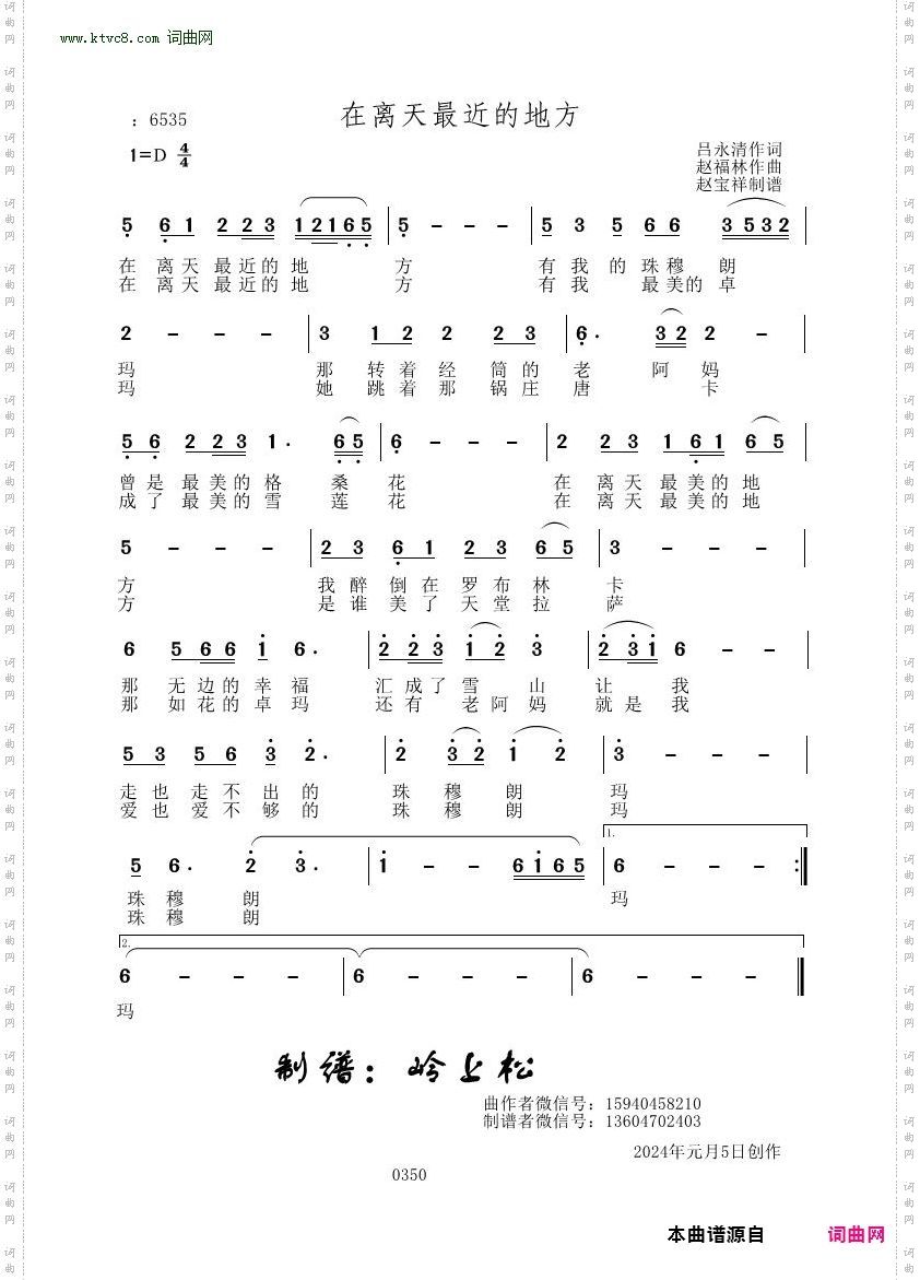 离天最近的地方